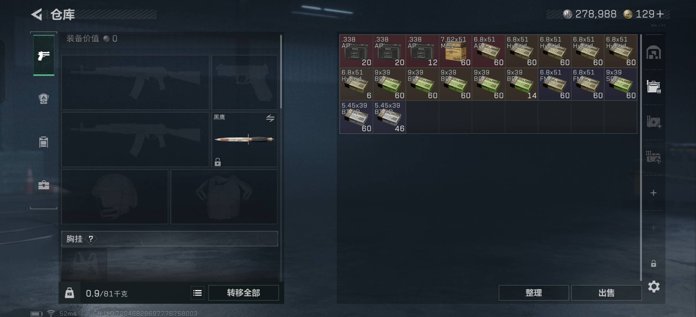 SJZCMW3103711三角洲行动账号详情图6