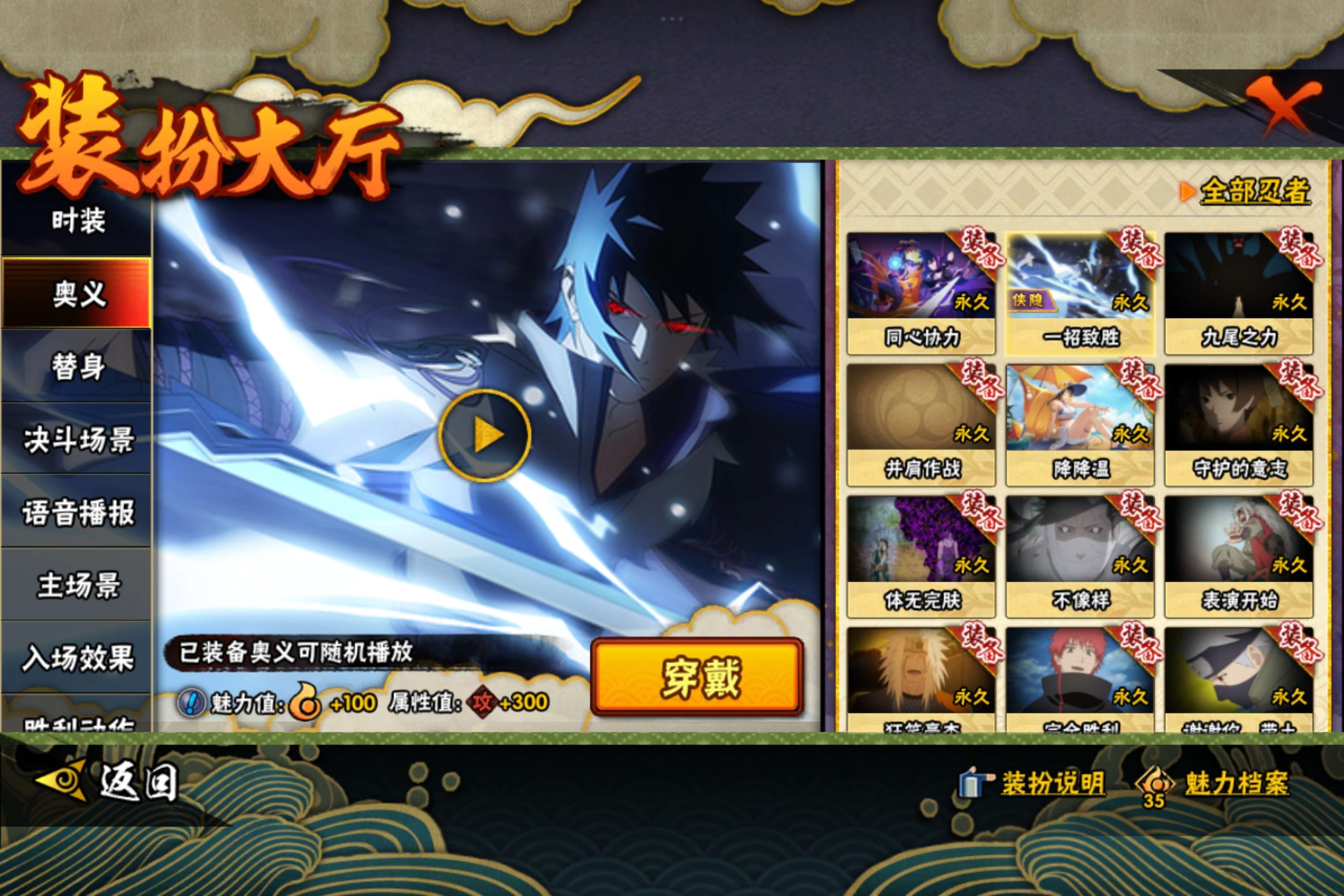 HYCMW344547火影忍者账号详情图10