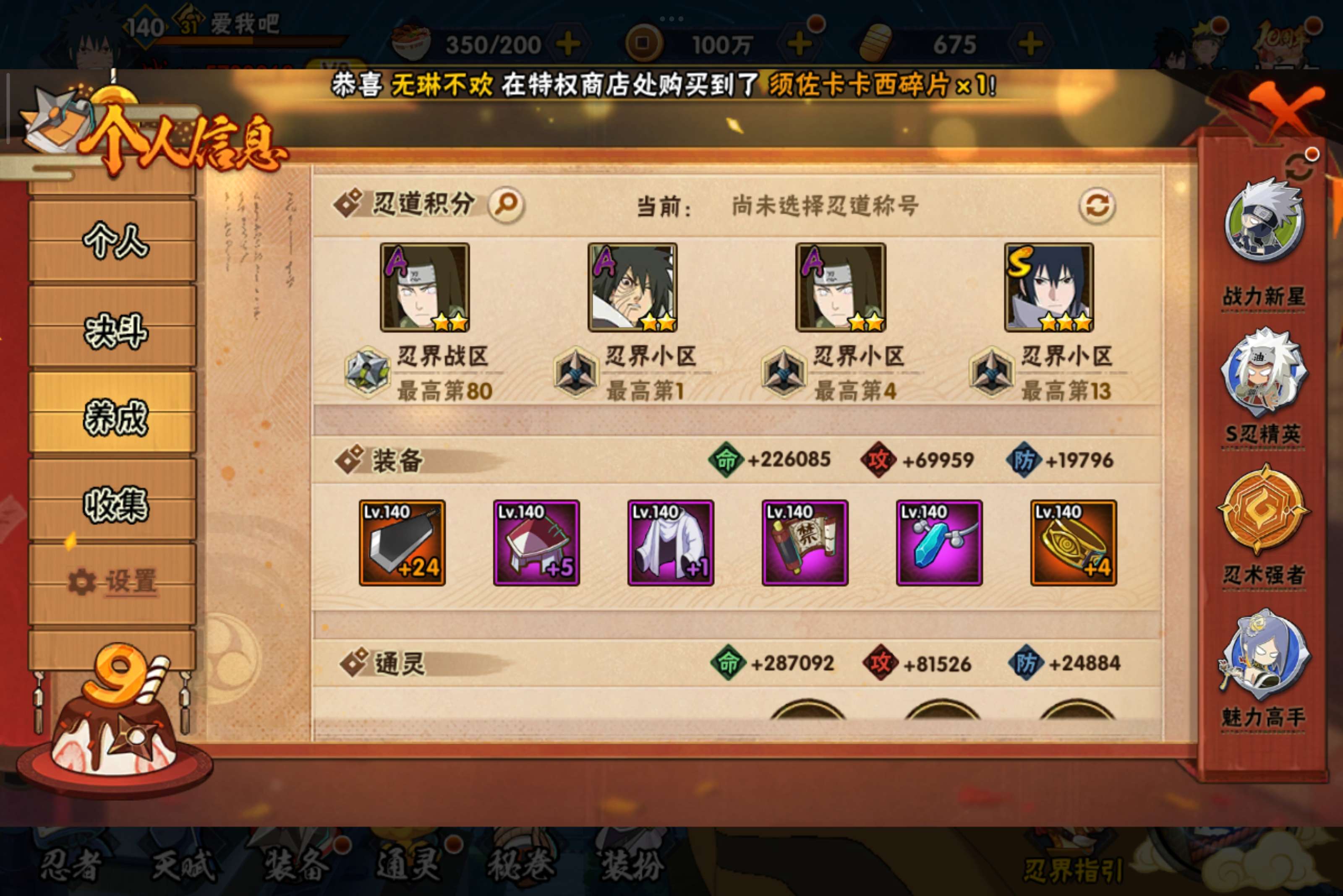 HYCMW344563火影忍者账号详情图10