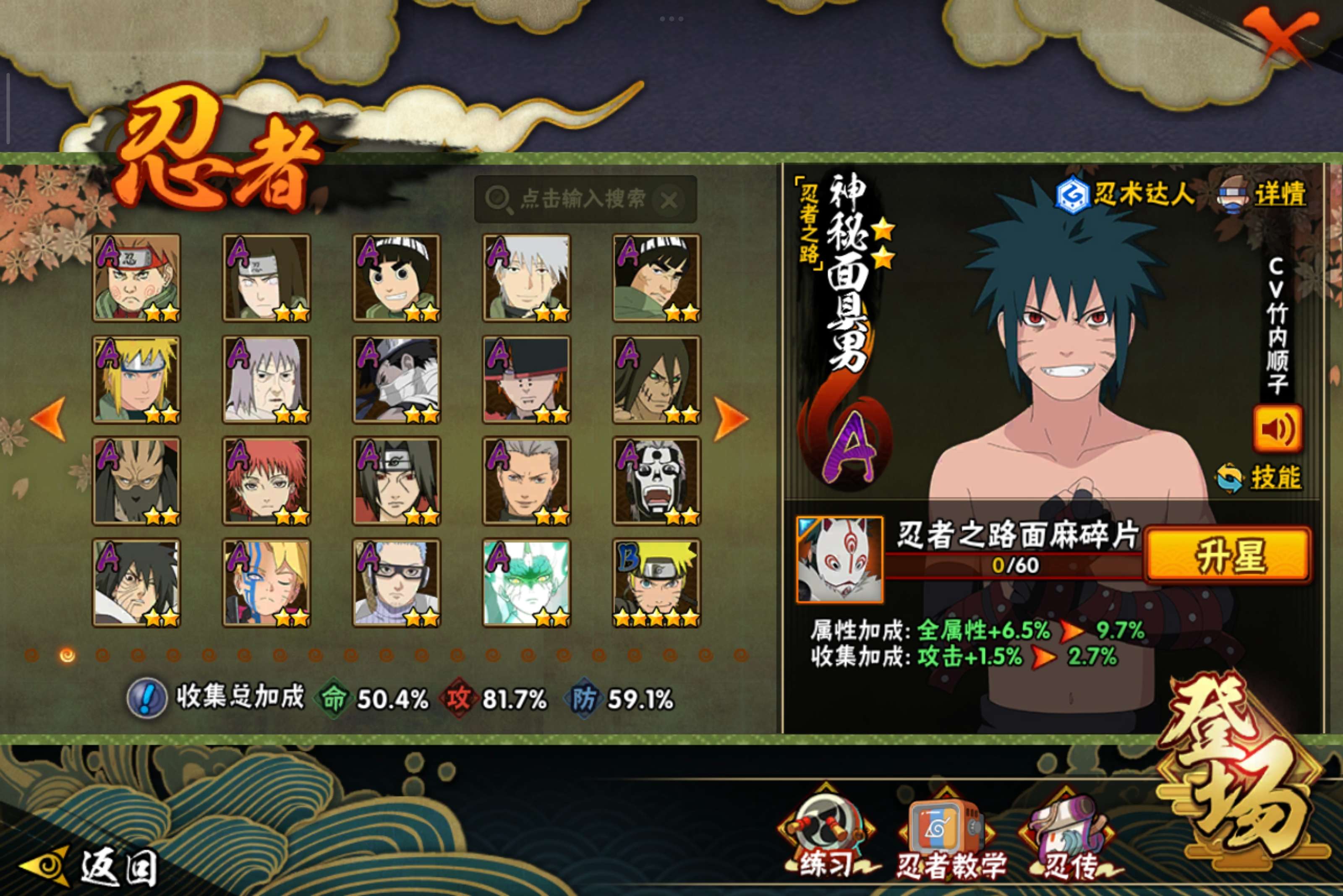 HYCMW344563火影忍者账号详情图3