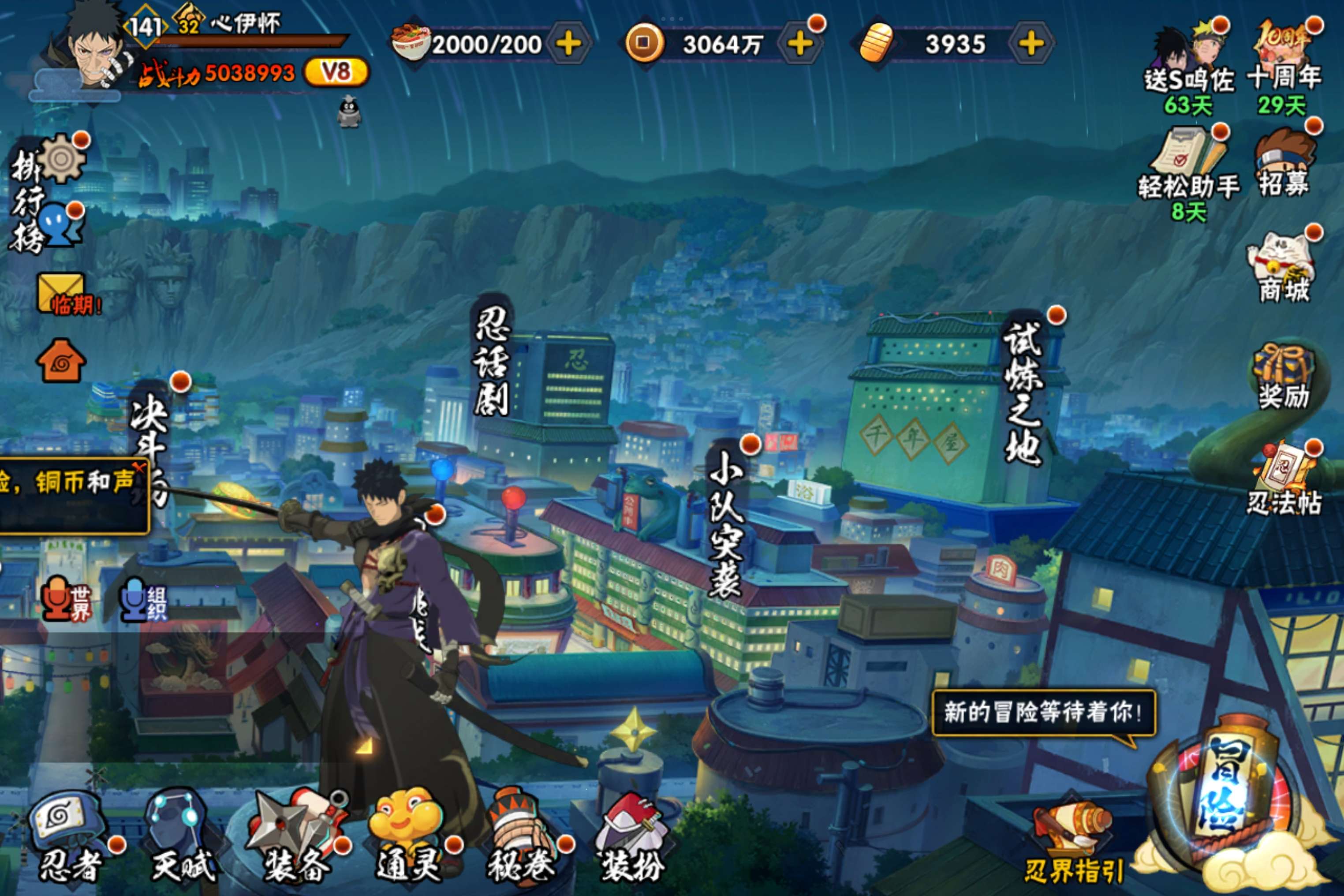 HYCMW344551火影忍者账号详情图2