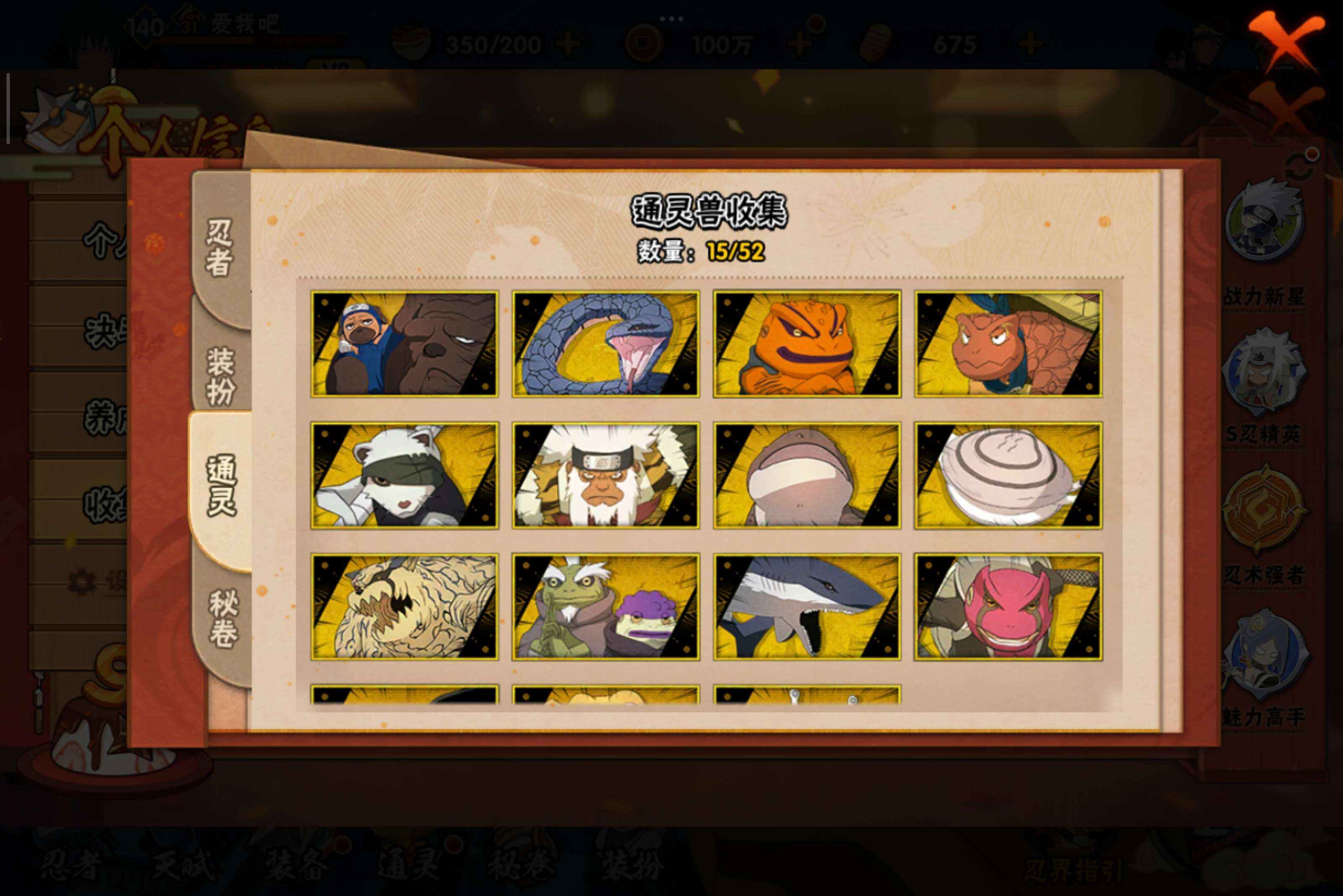 HYCMW344563火影忍者账号详情图7