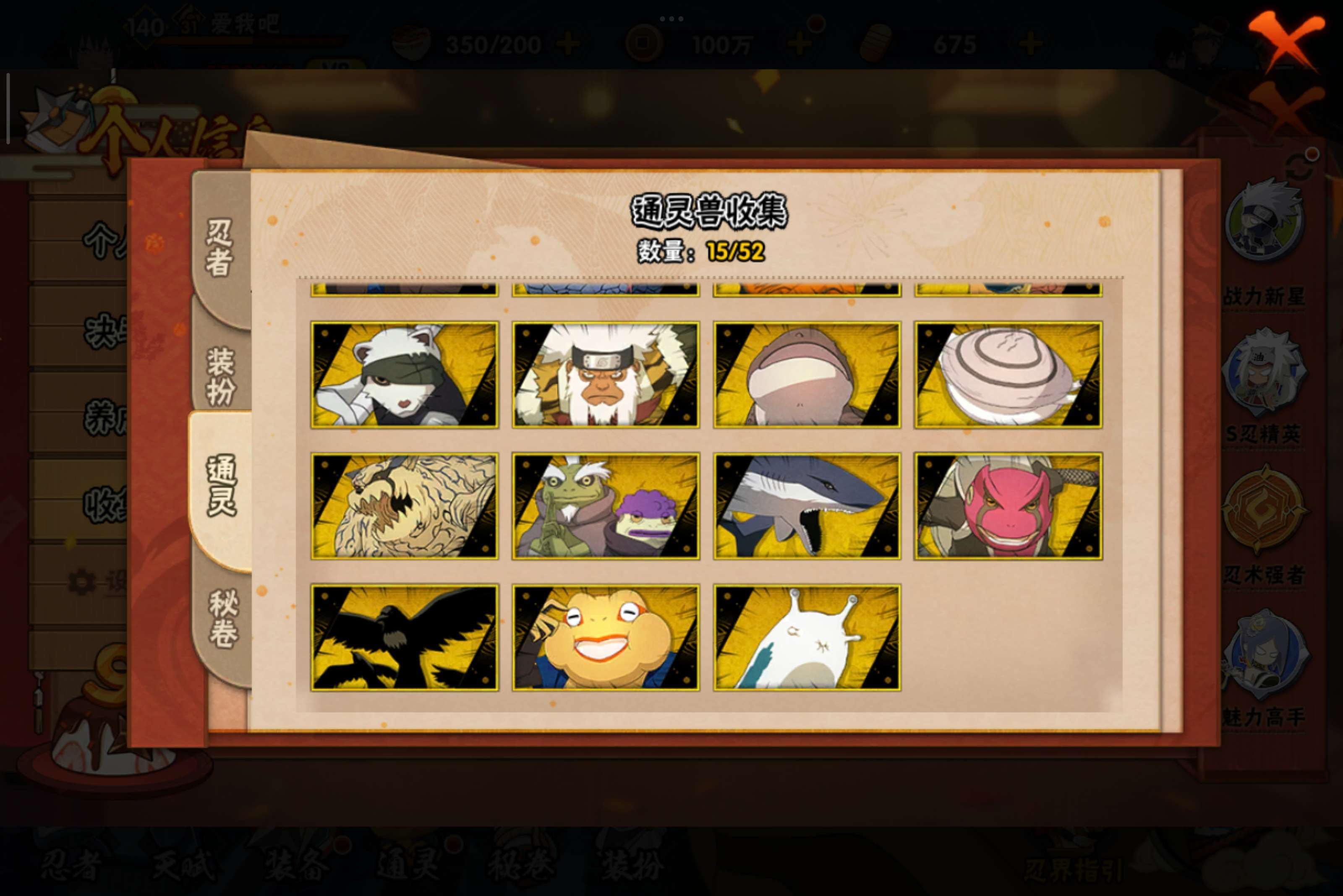 HYCMW344563火影忍者账号详情图8