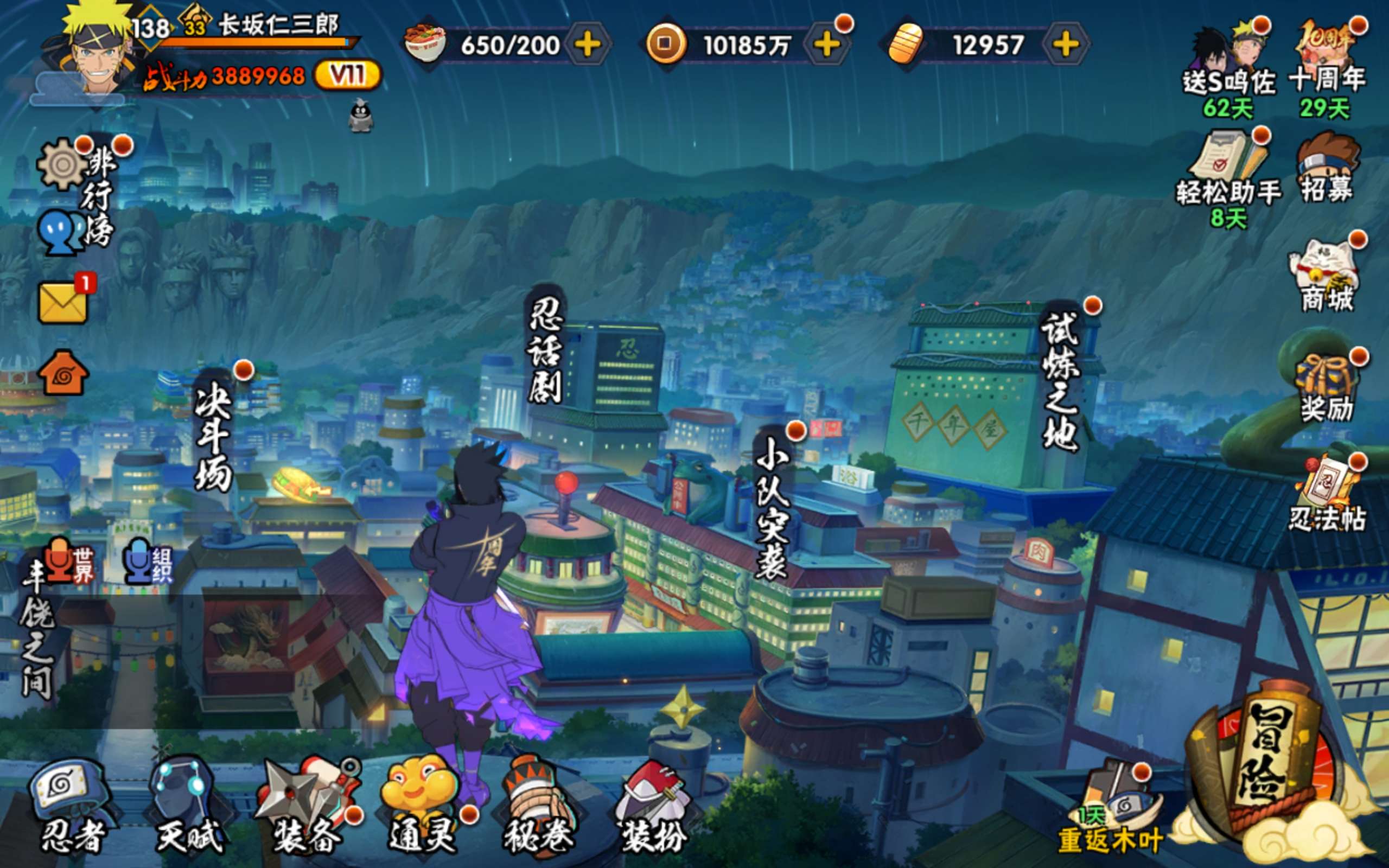 火影忍者账号安卓QQ安卓qq-S忍者数:9- A忍者数:21
【S级忍者】漩涡鸣人「暴怒·第六尾」-漩涡鸣人「九喇嘛连结