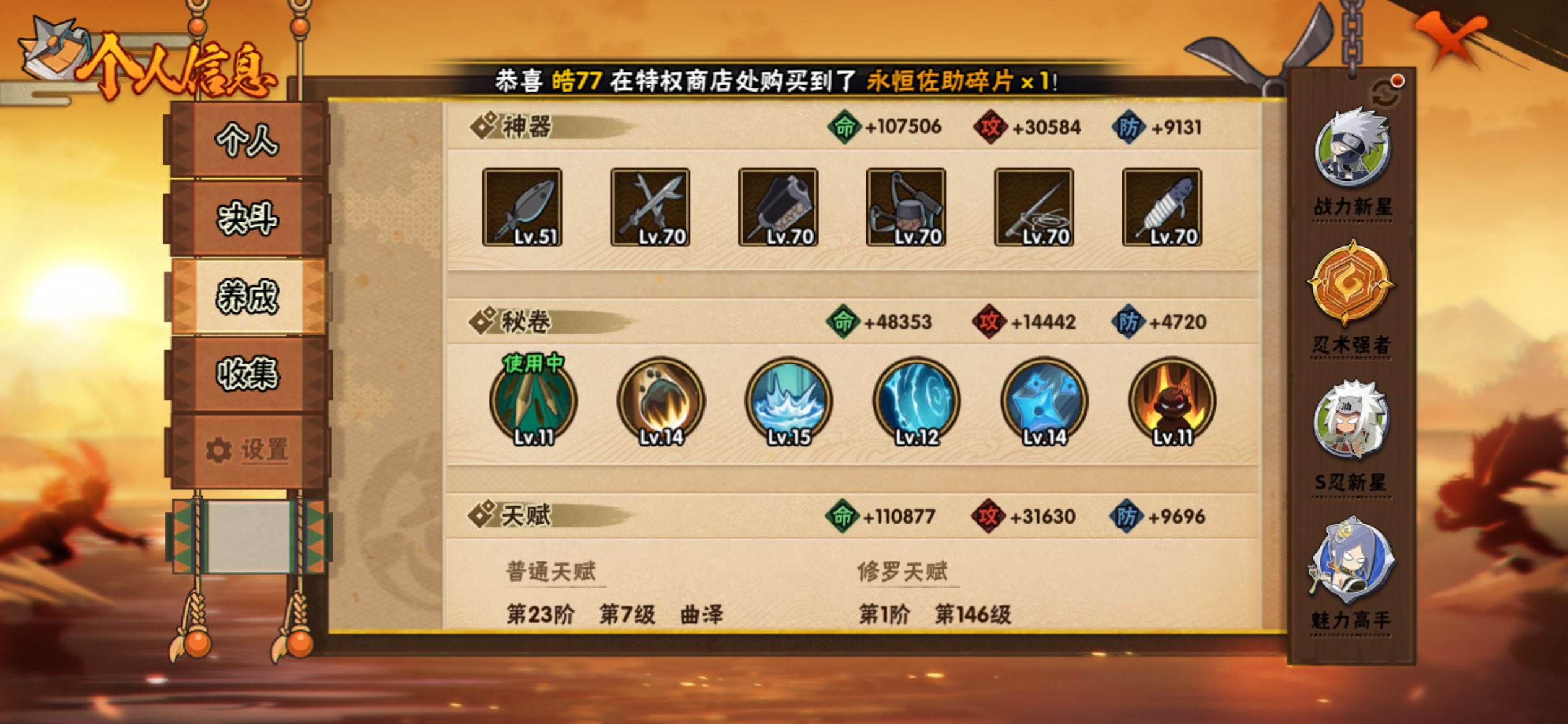 HYCMW344561火影忍者账号详情图11