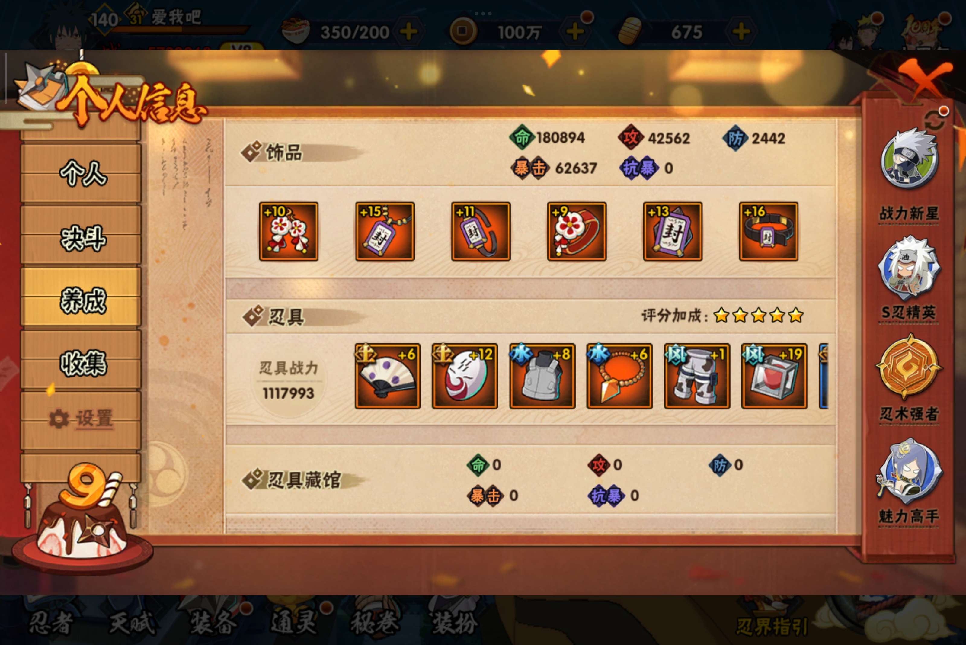 HYCMW344563火影忍者账号详情图12