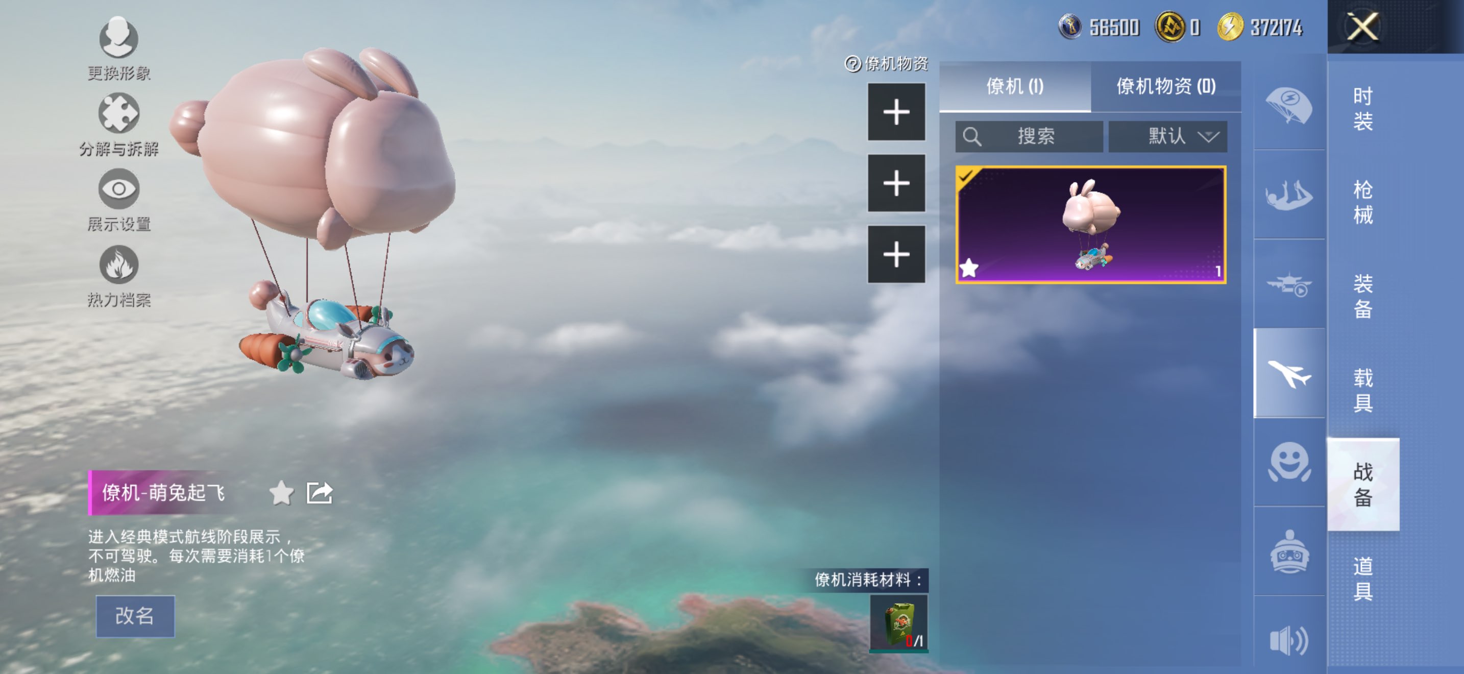 HPCMW3455299和平精英账号详情图6 HPCMW3455299和平精英账号详情图6