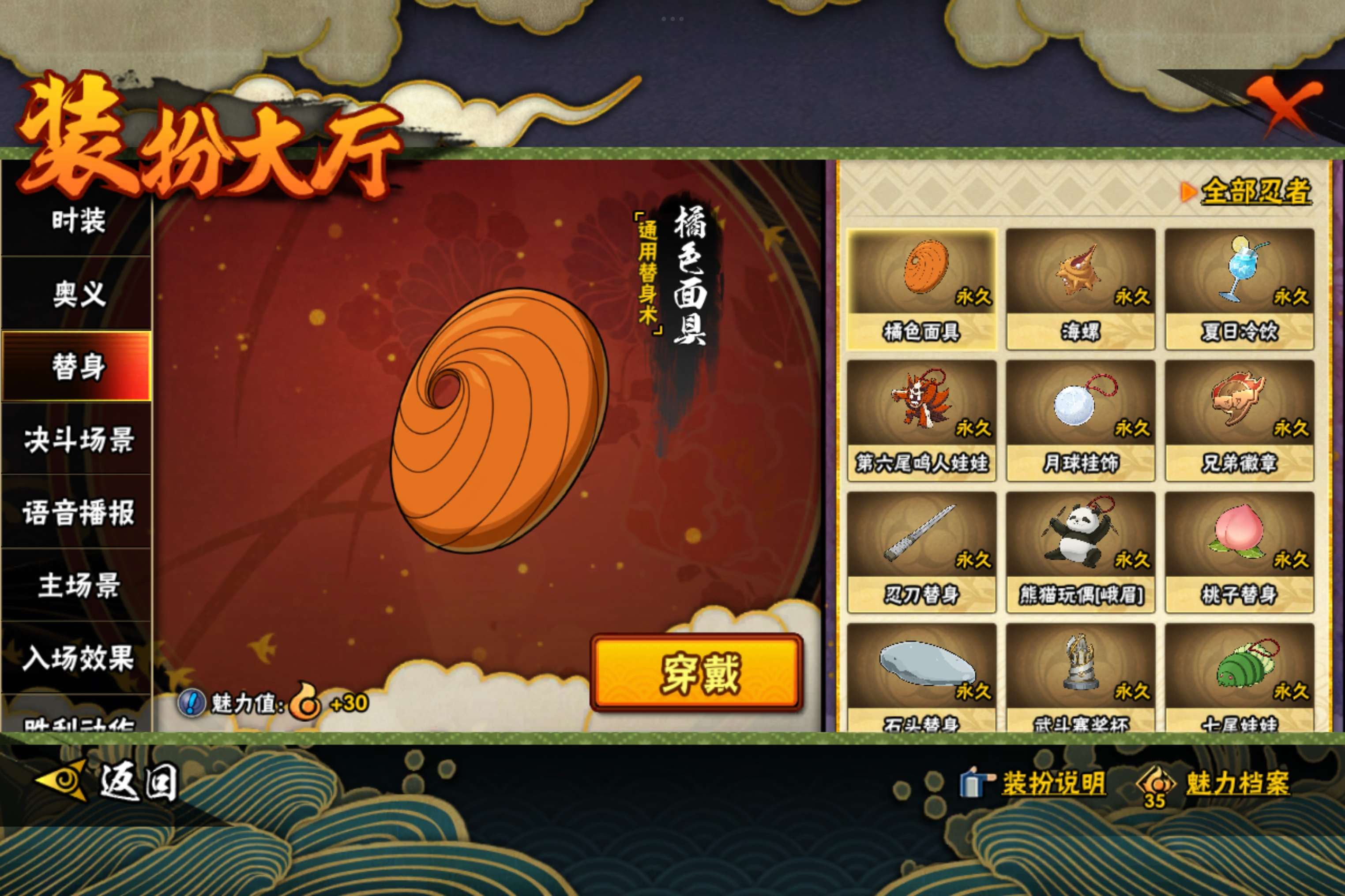 HYCMW344547火影忍者账号详情图11