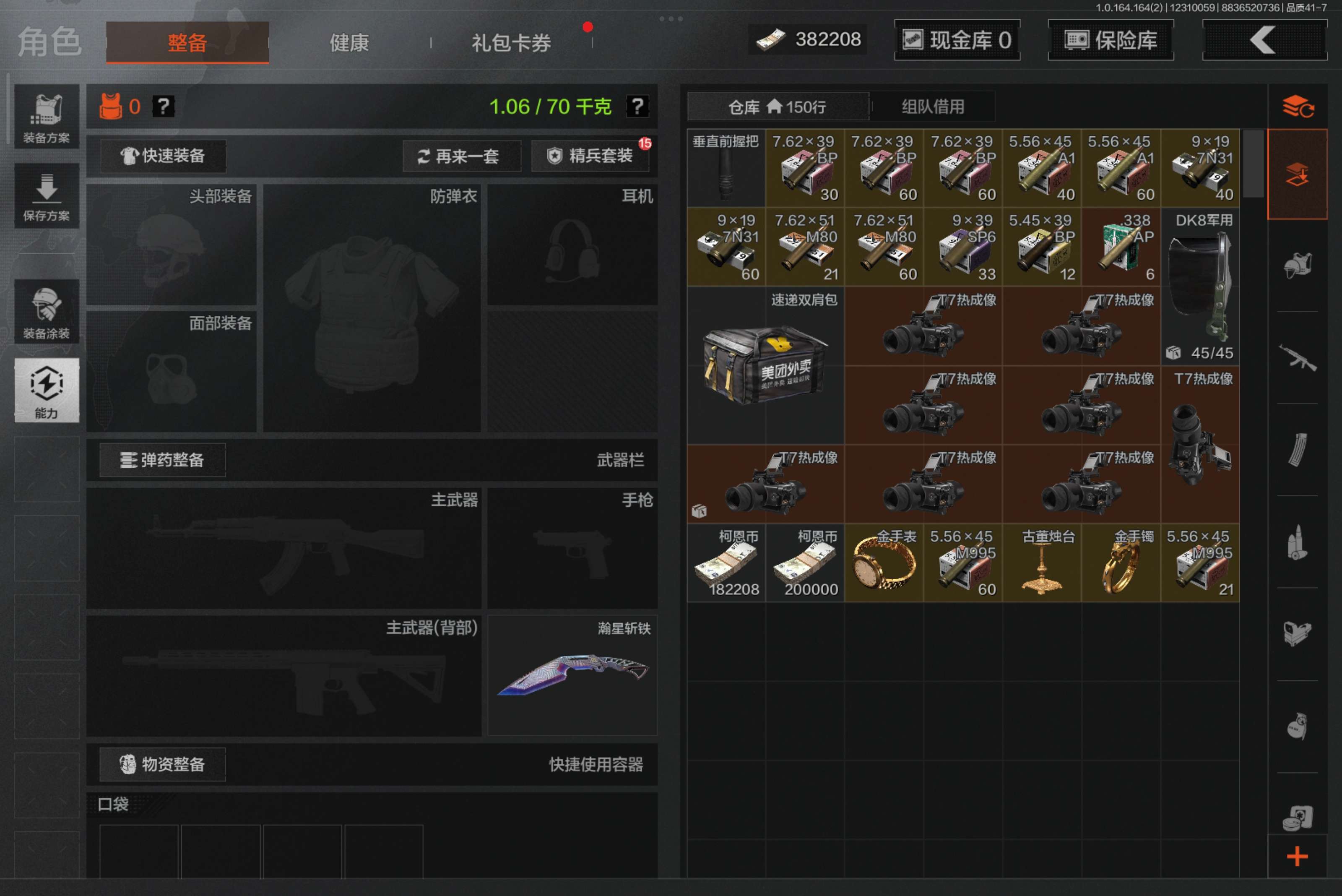 AQCMW321984暗区突围账号详情图12 AQCMW321984暗区突围账号详情图12