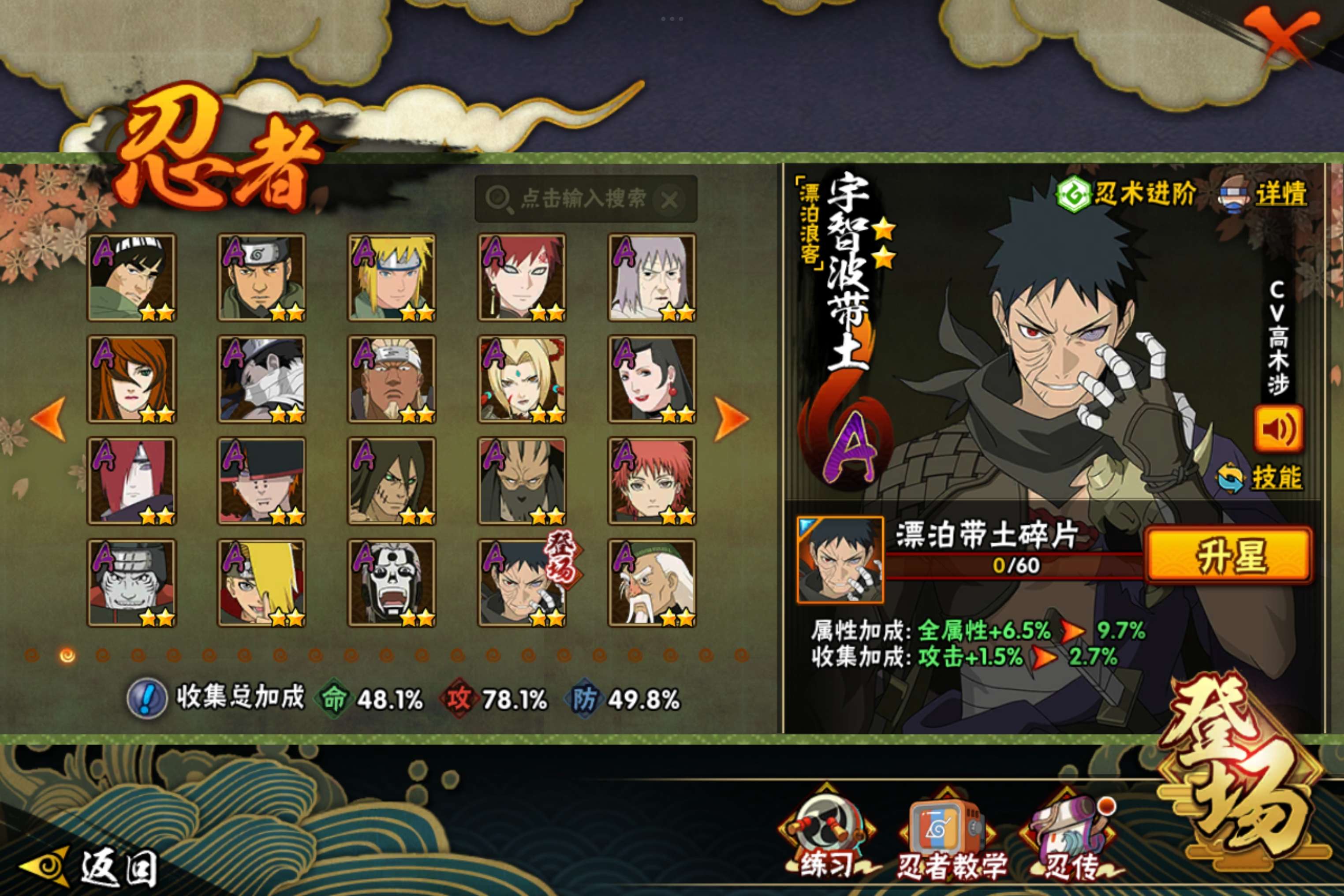 HYCMW344551火影忍者账号详情图4