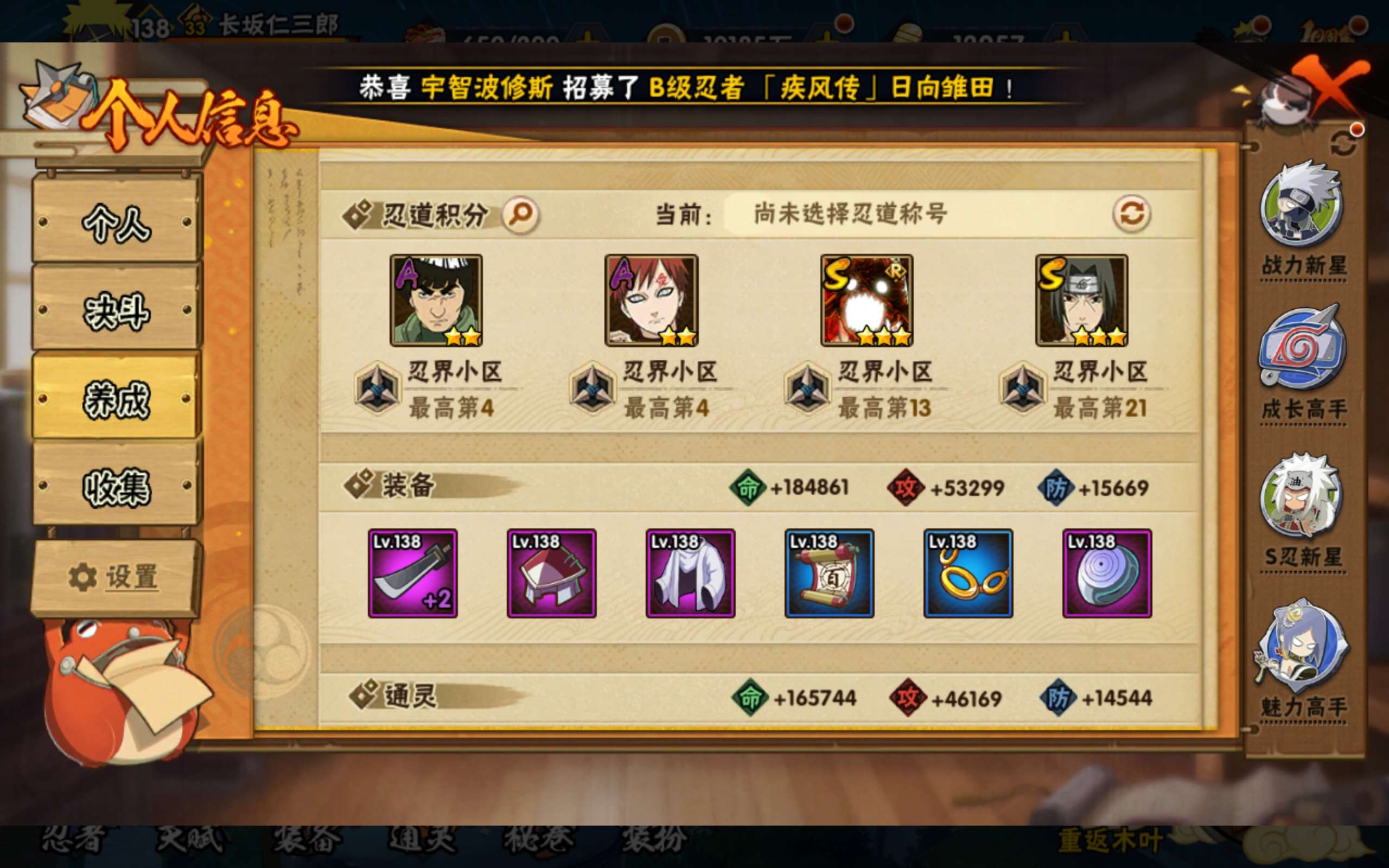 HYCMW344562火影忍者账号详情图4