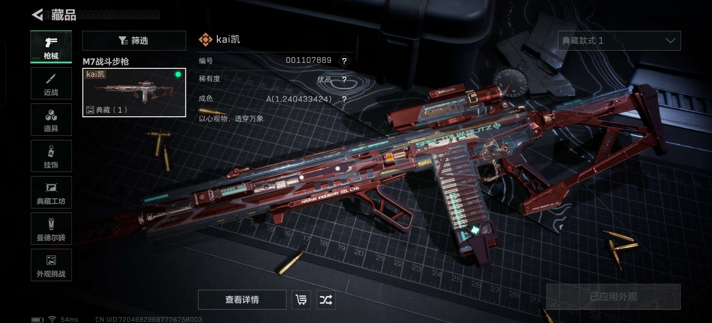 三角洲行动账号QQ总资产54.31M，哈夫币 1160.96K，战场等级:9 列兵，行动等级:60 黑鹰，角色皮肤0，