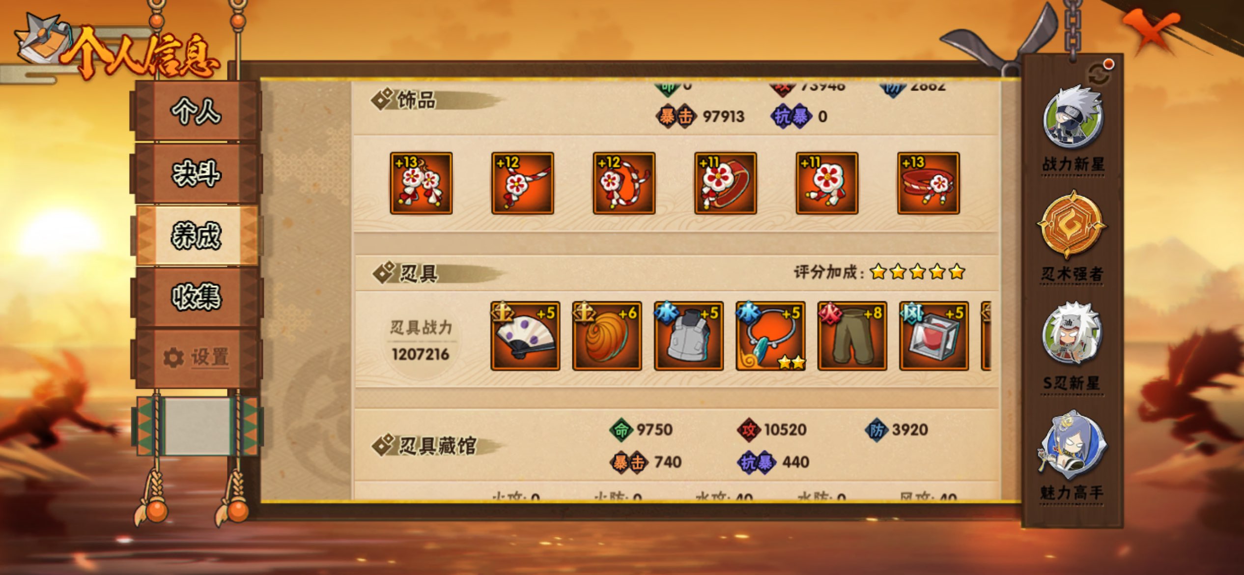 HYCMW344561火影忍者账号详情图12