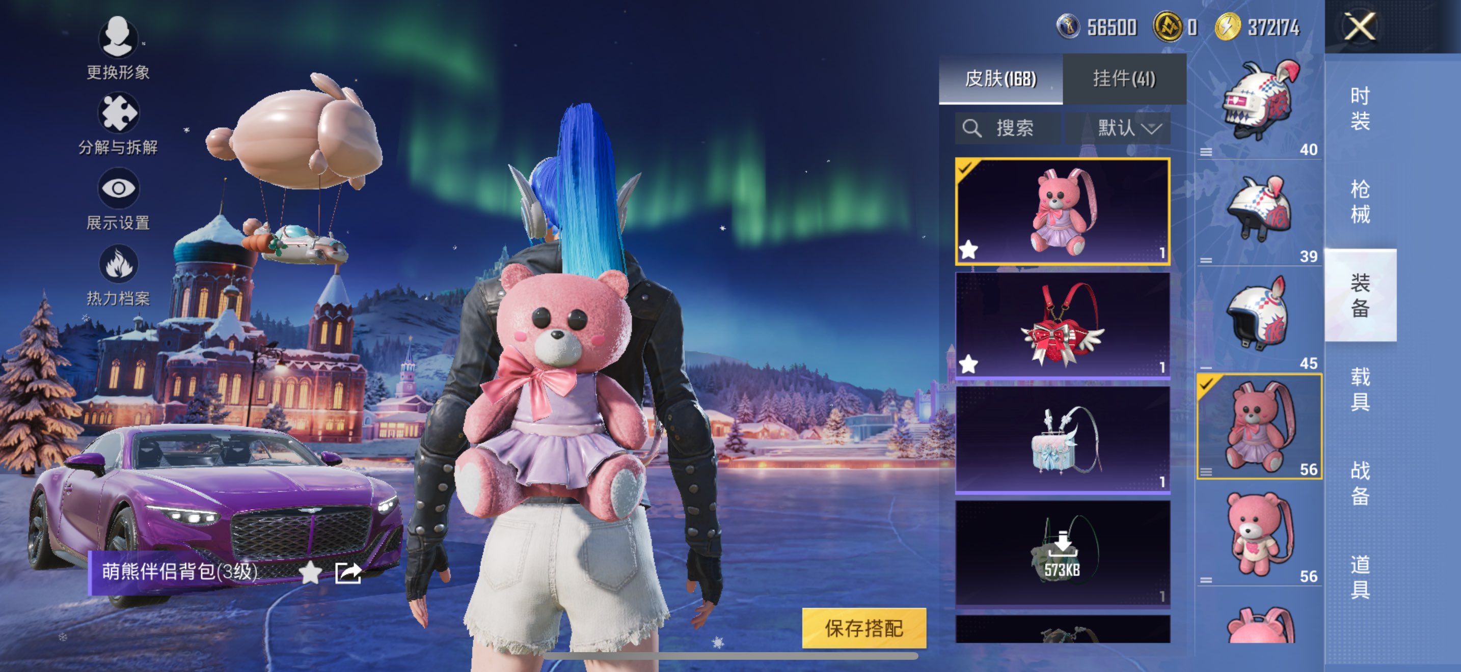 HPCMW3455299和平精英账号详情图4 HPCMW3455299和平精英账号详情图4