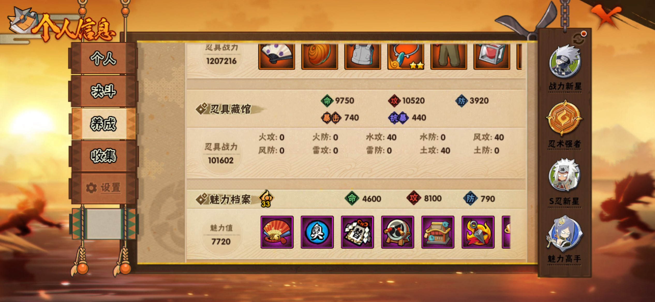 HYCMW344561火影忍者账号详情图13