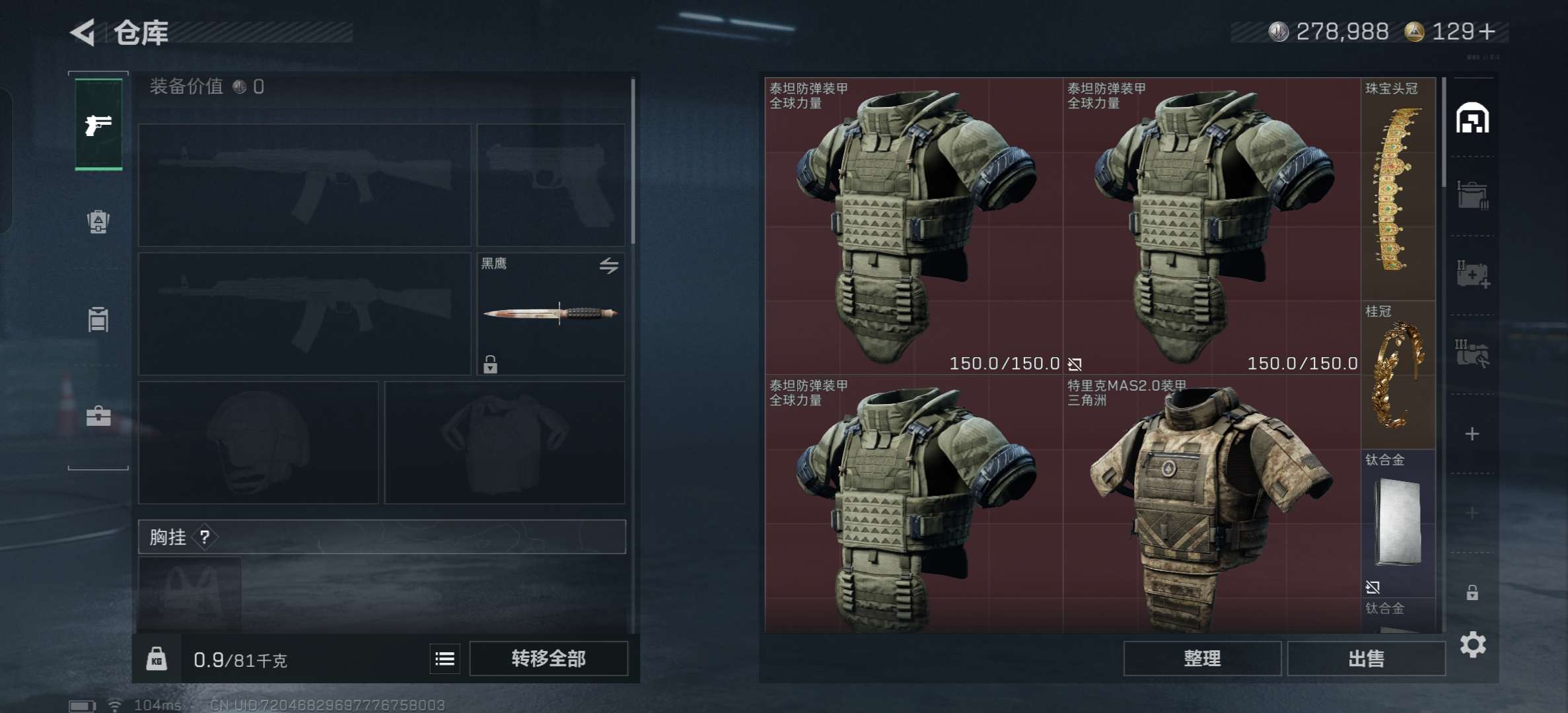 SJZCMW3103711三角洲行动账号详情图7