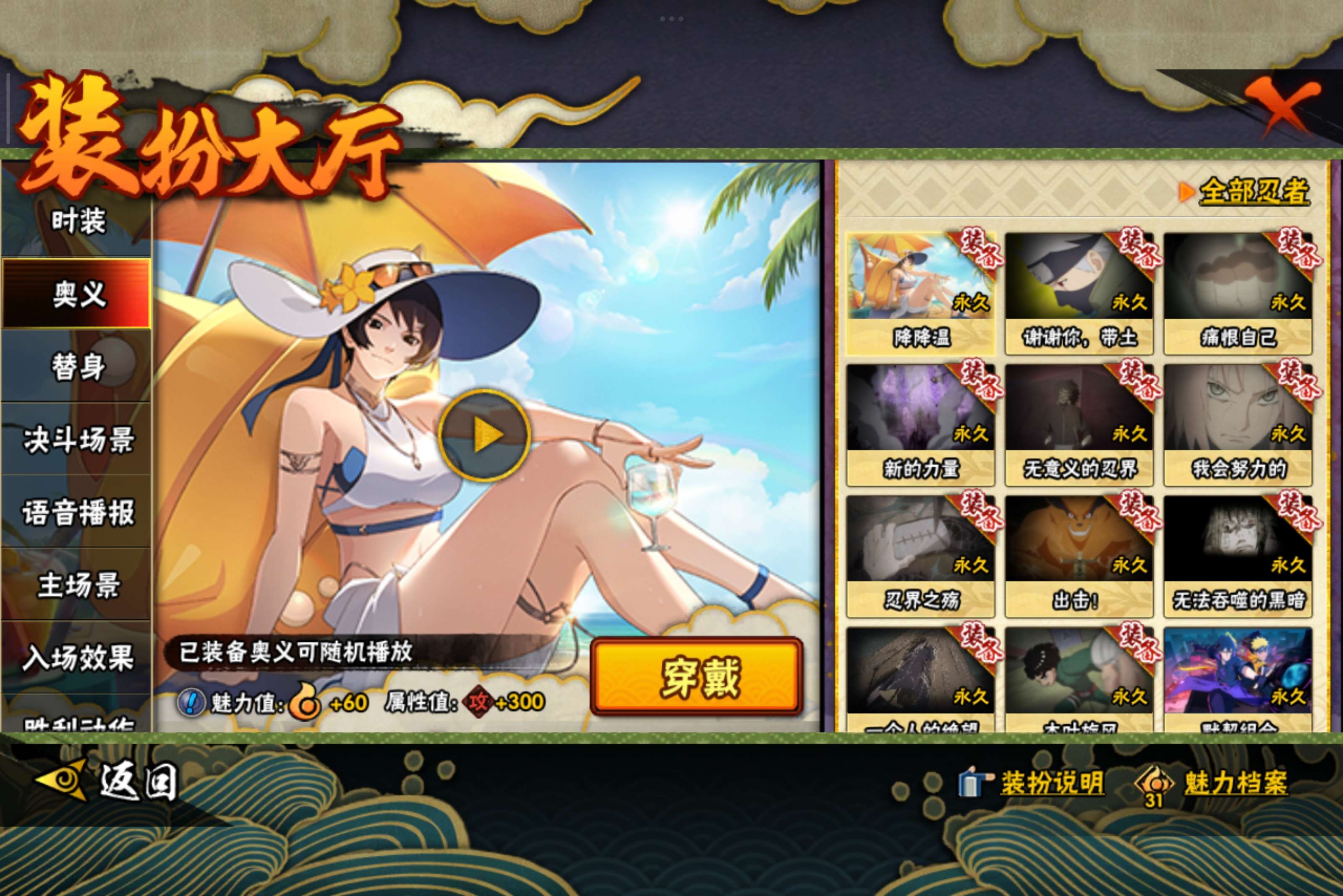 HYCMW344545火影忍者账号详情图12