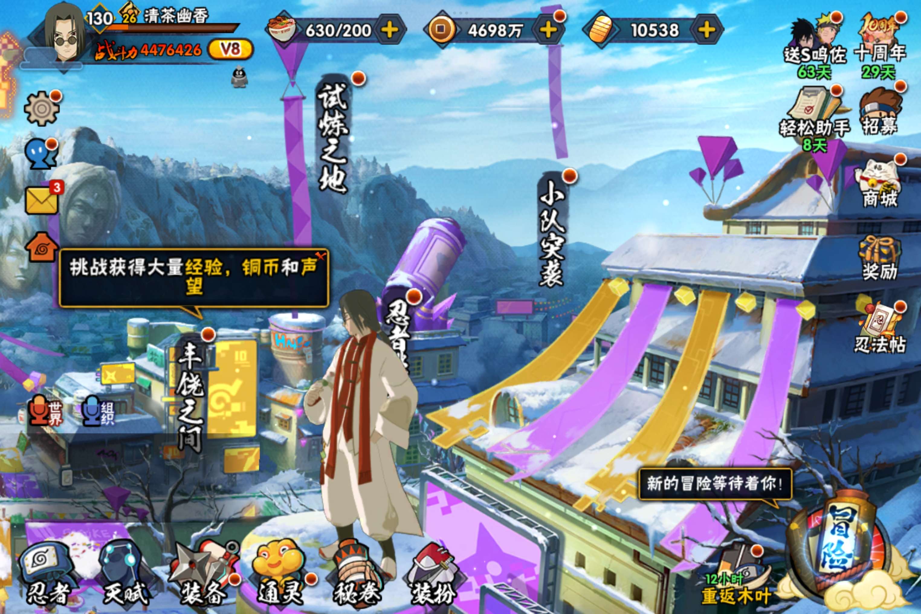 HYCMW344546火影忍者账号详情图2