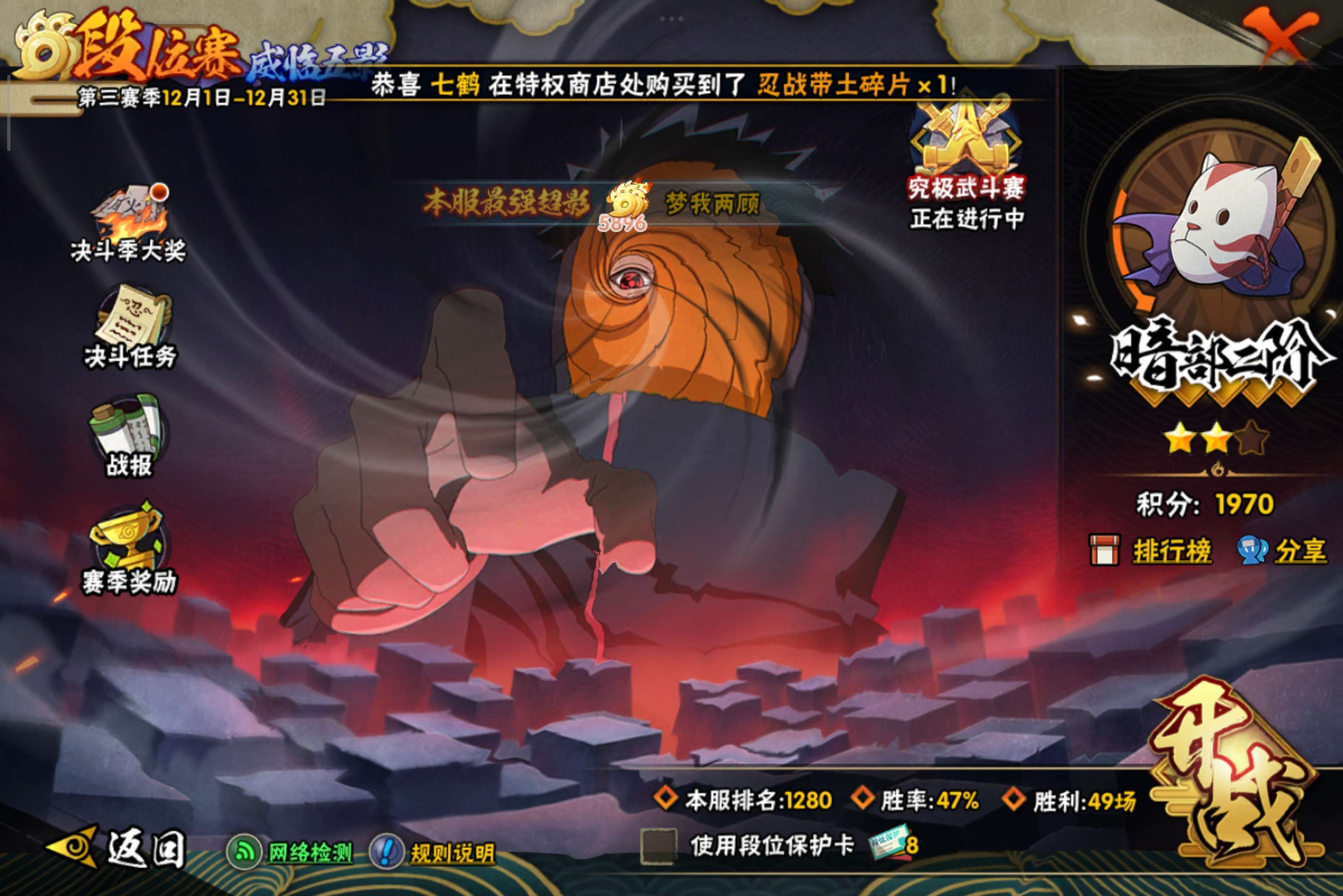 HYCMW344548火影忍者账号详情图18