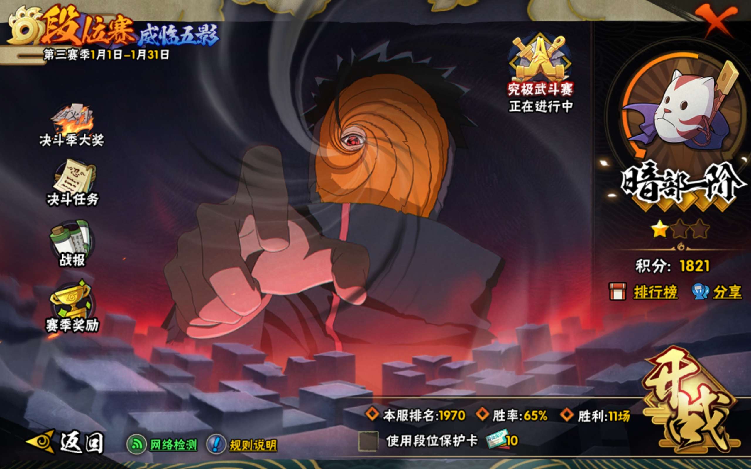 HYCMW344553火影忍者账号详情图18