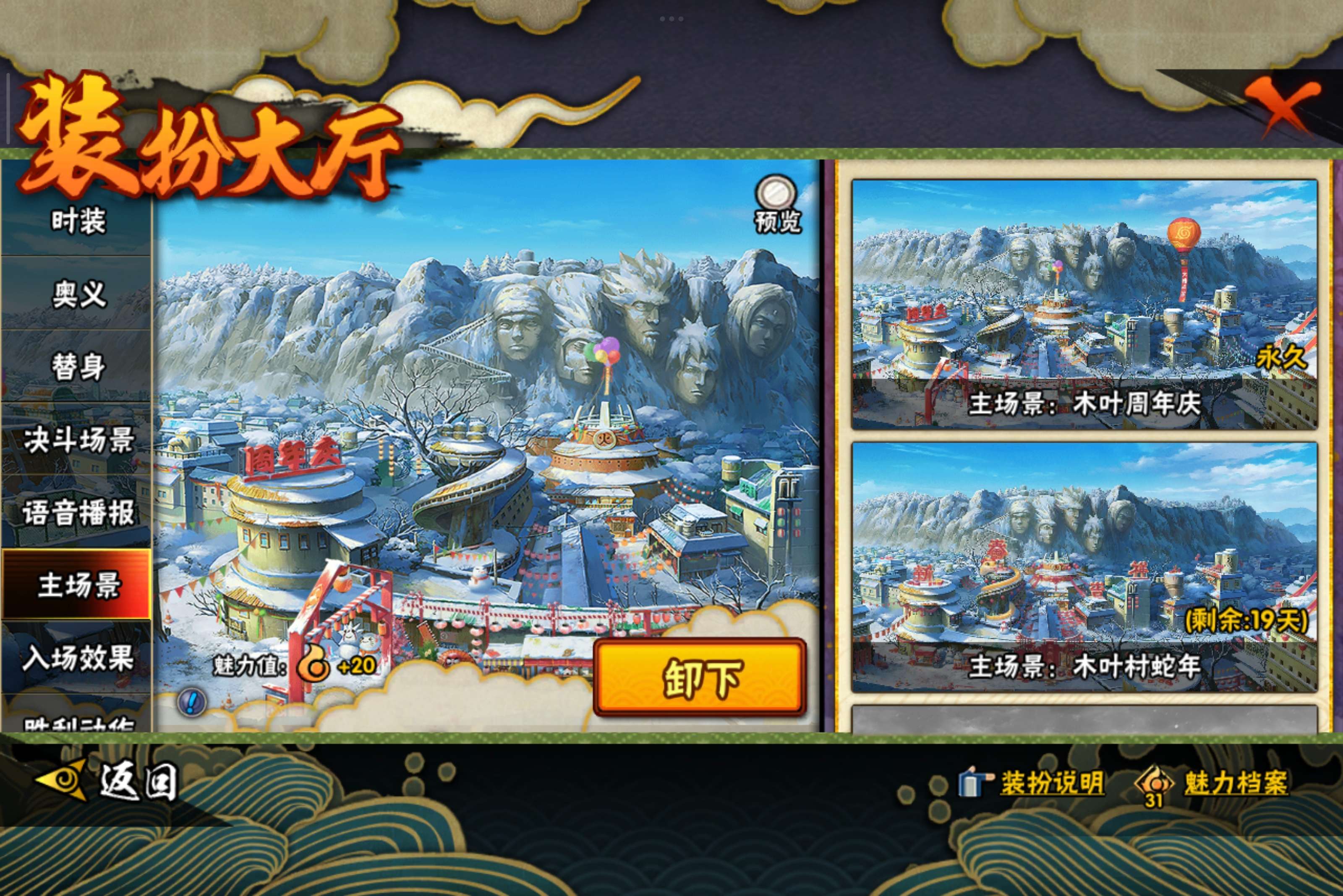 HYCMW344545火影忍者账号详情图14