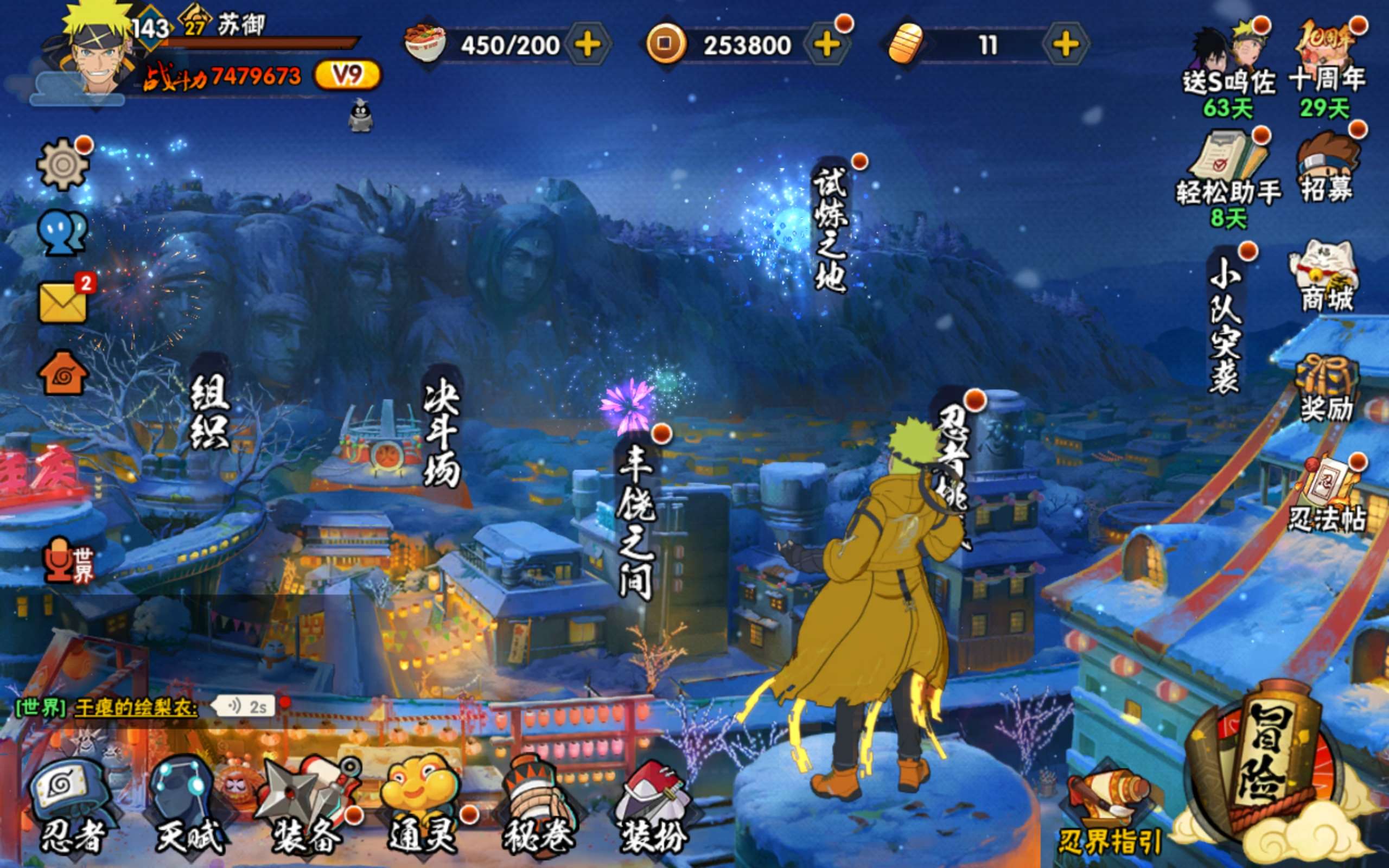 火影忍者账号安卓QQ安卓QQ-可二次-S忍者数:8- A忍者数:24
【S级忍者】宇智波斑「秽土转生·解」(3星)，艾「