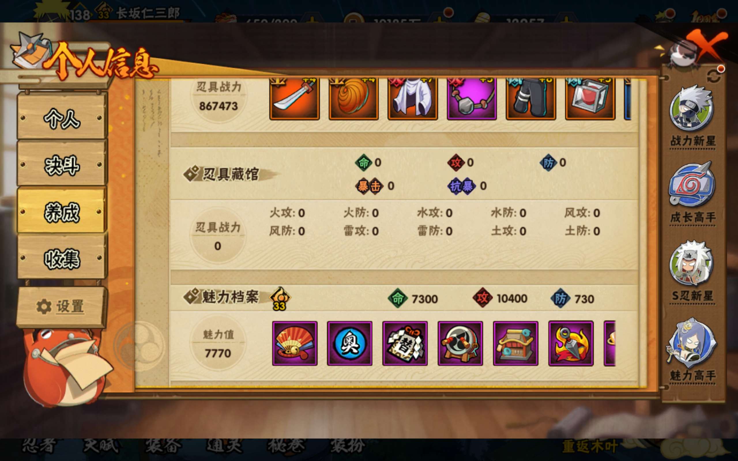 HYCMW344562火影忍者账号详情图7