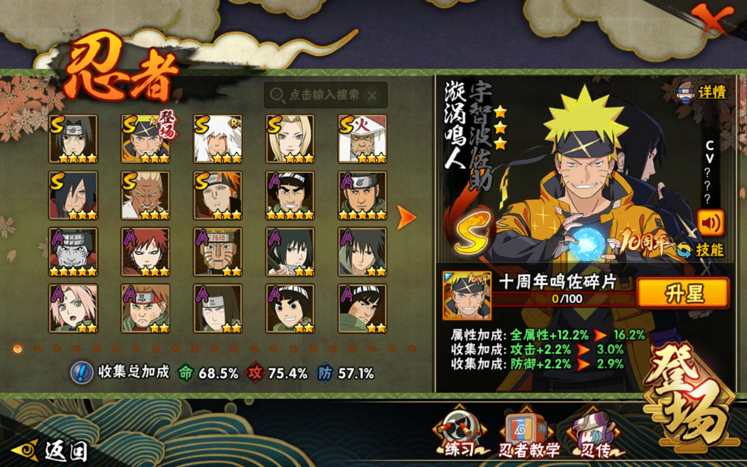 HYCMW344553火影忍者账号详情图5