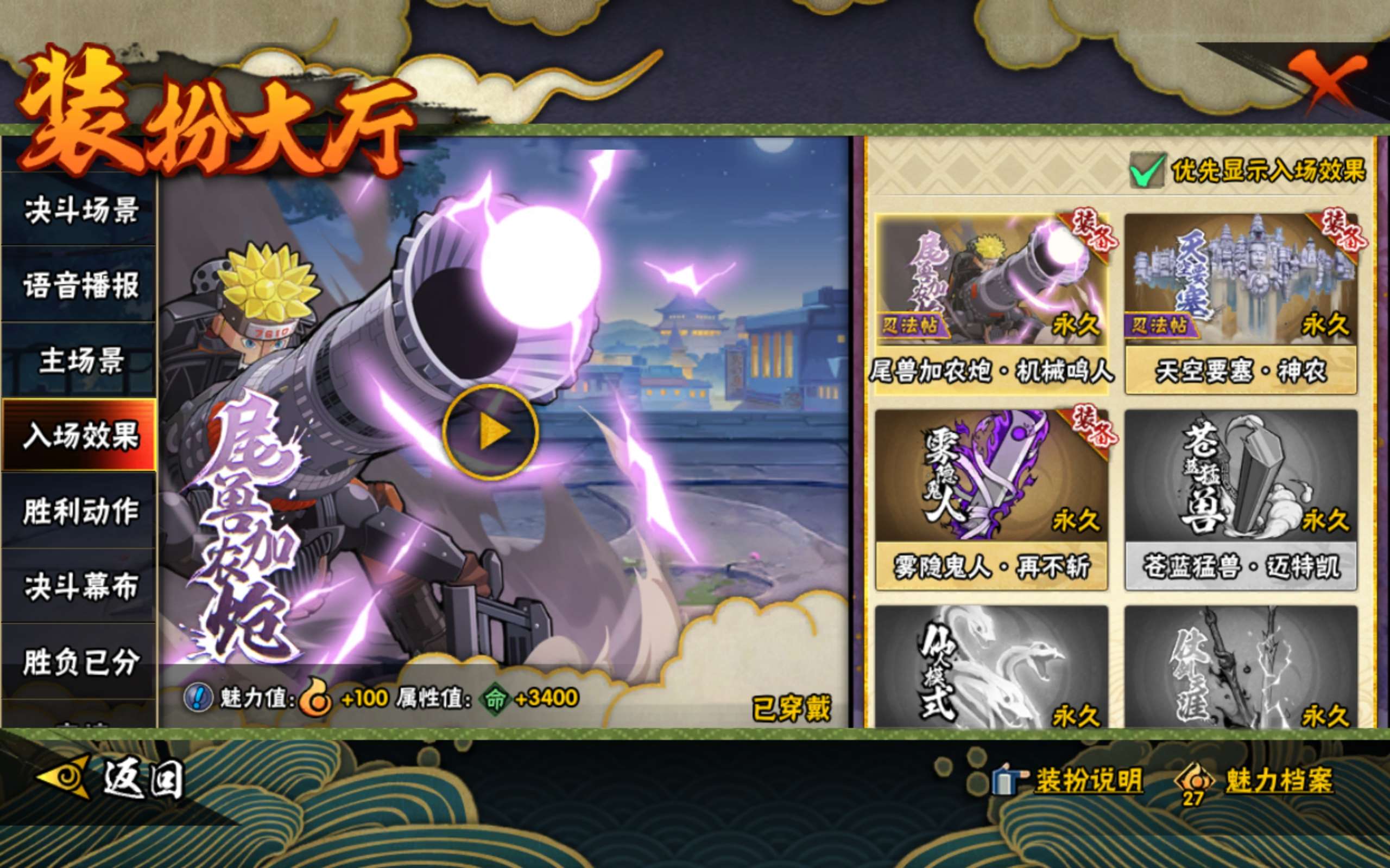 HYCMW344553火影忍者账号详情图13