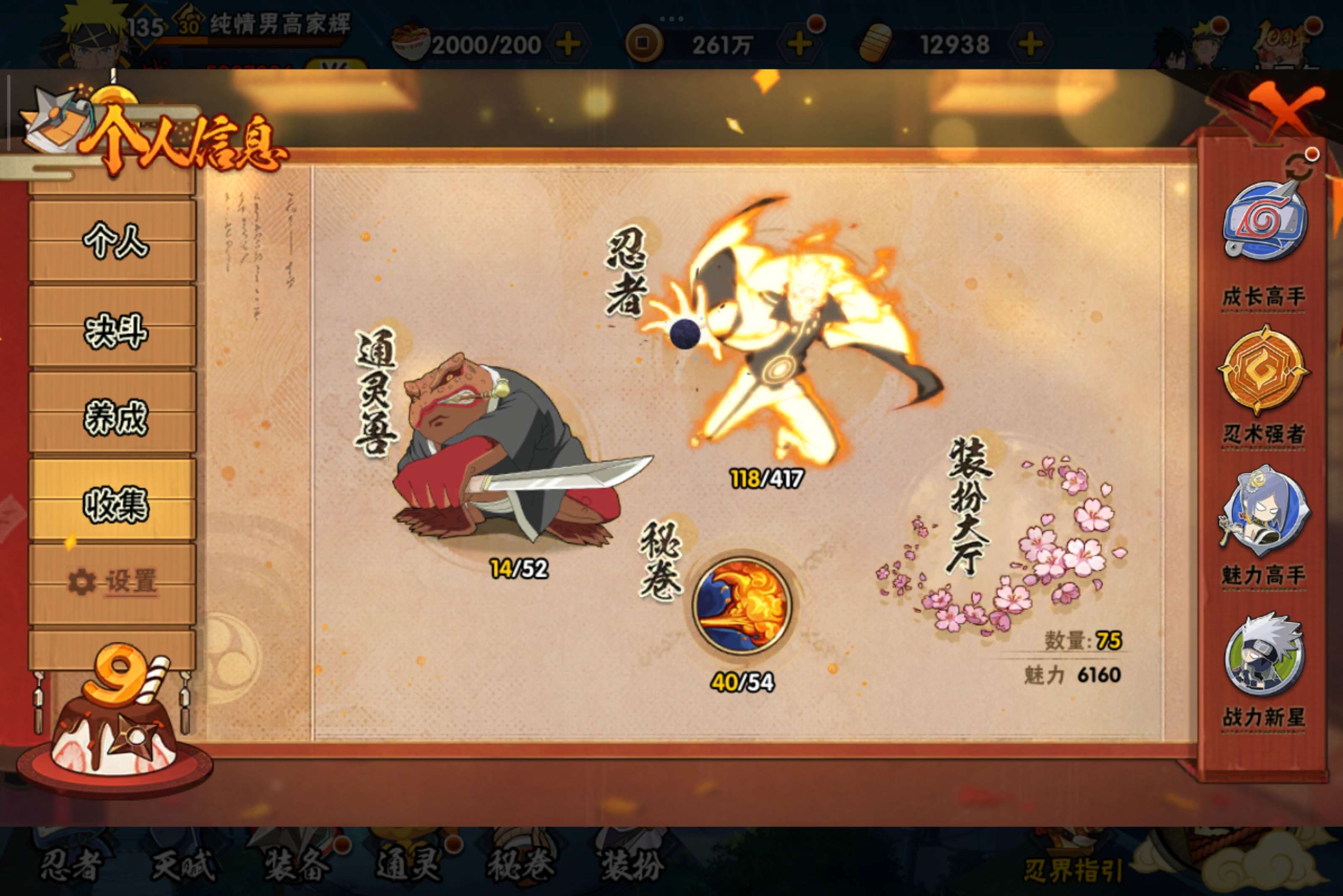 HYCMW344555火影忍者账号详情图8