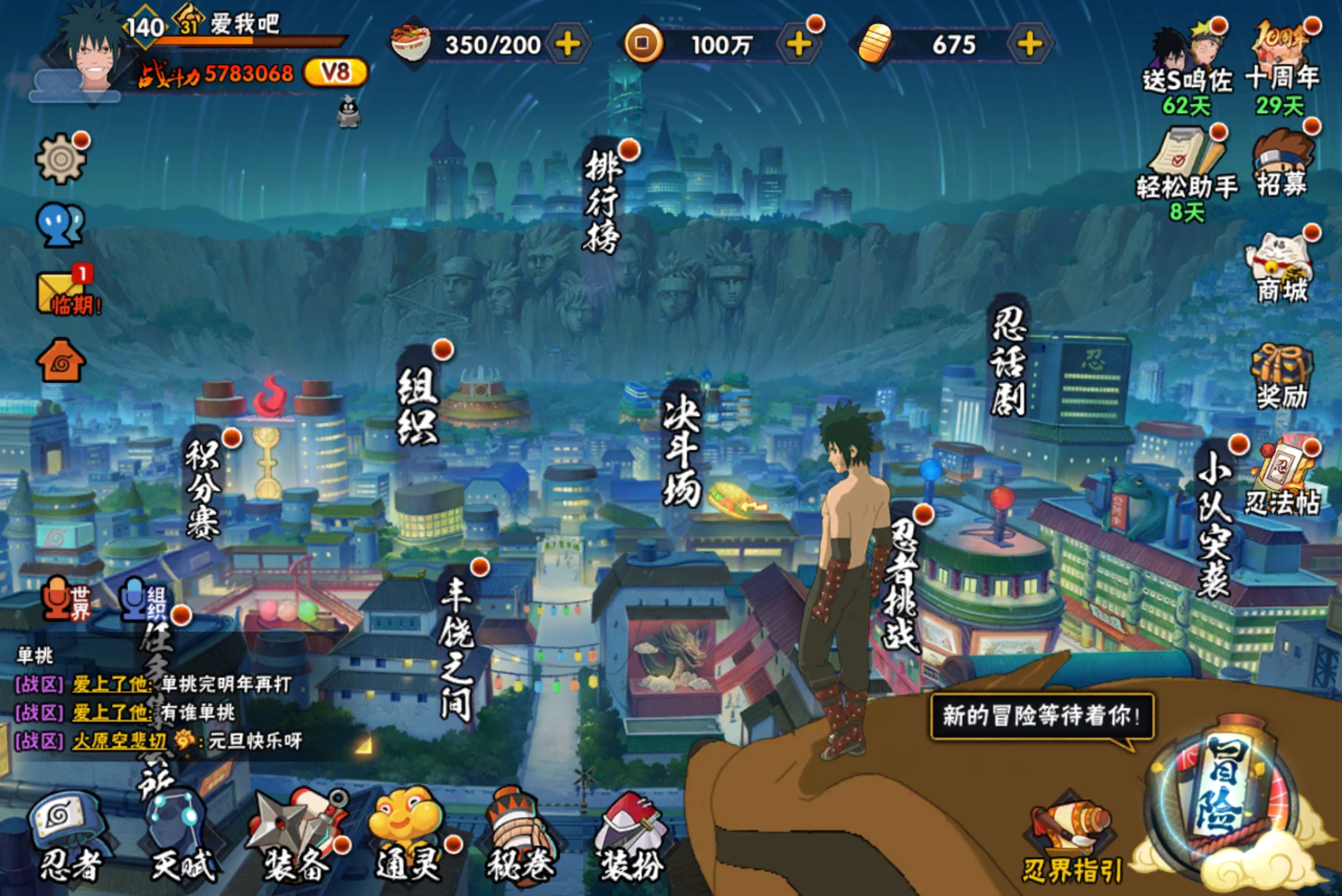 HYCMW344563火影忍者账号详情图4