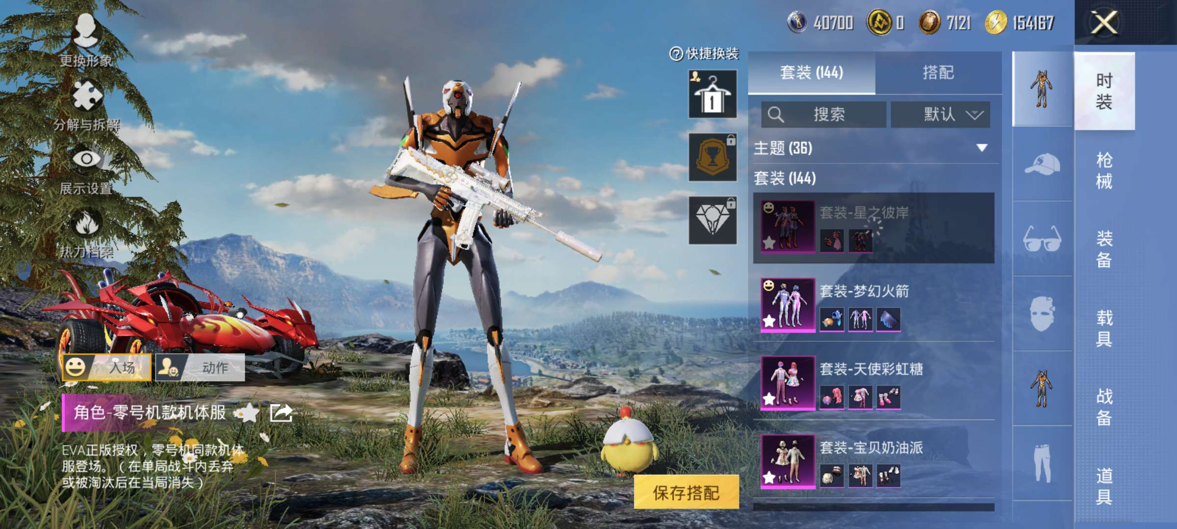 HPCMW3455693和平精英账号详情图4