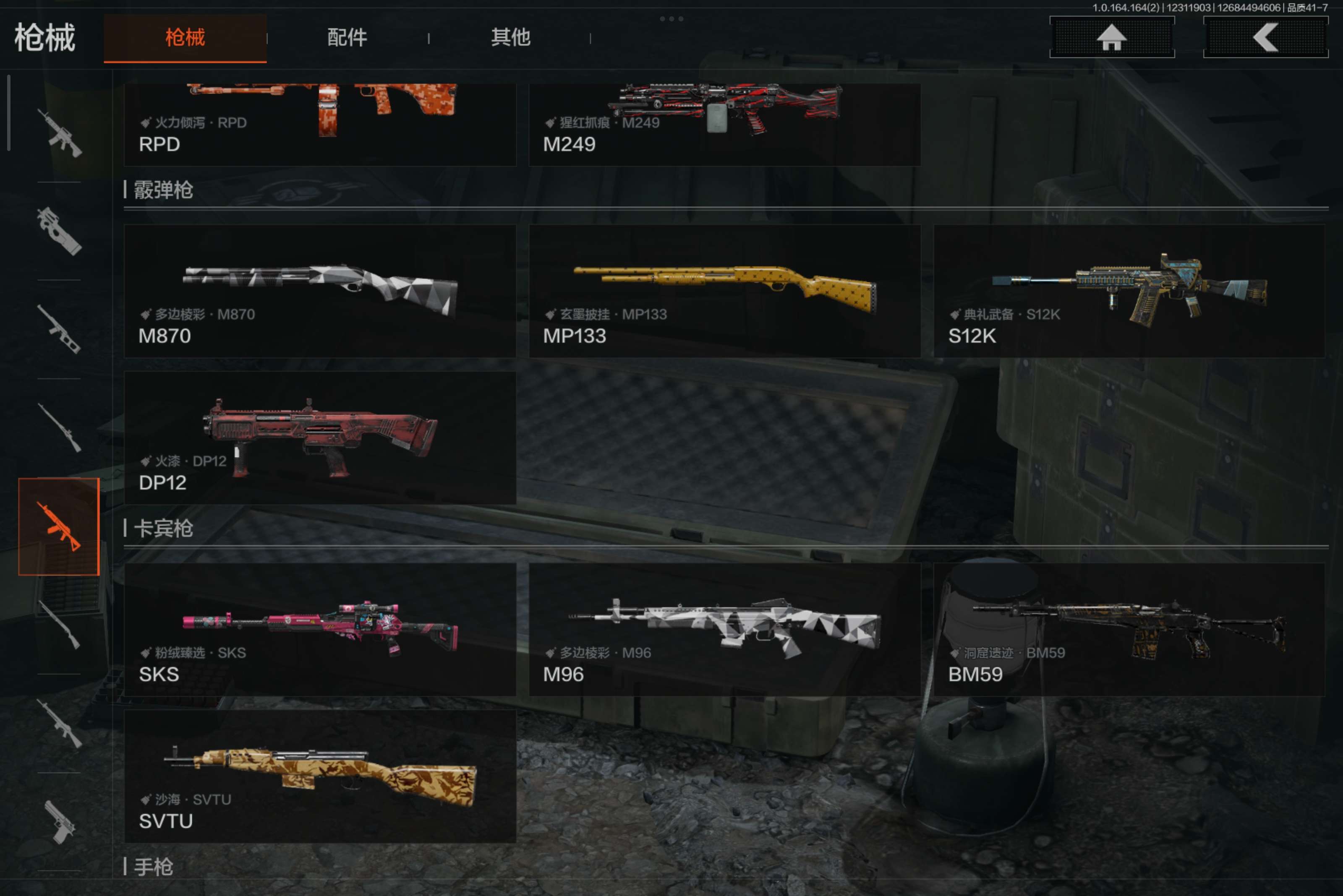 AQCMW322068暗区突围账号详情图10