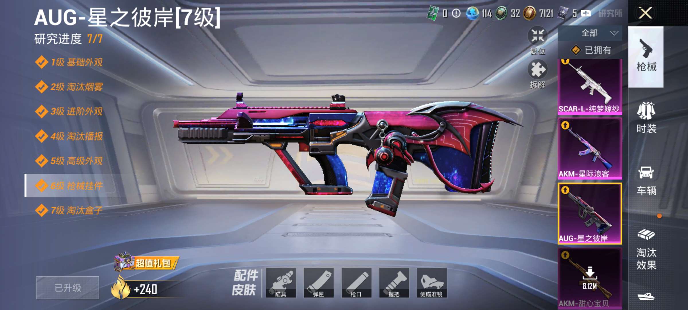 HPCMW3455693和平精英账号详情图3