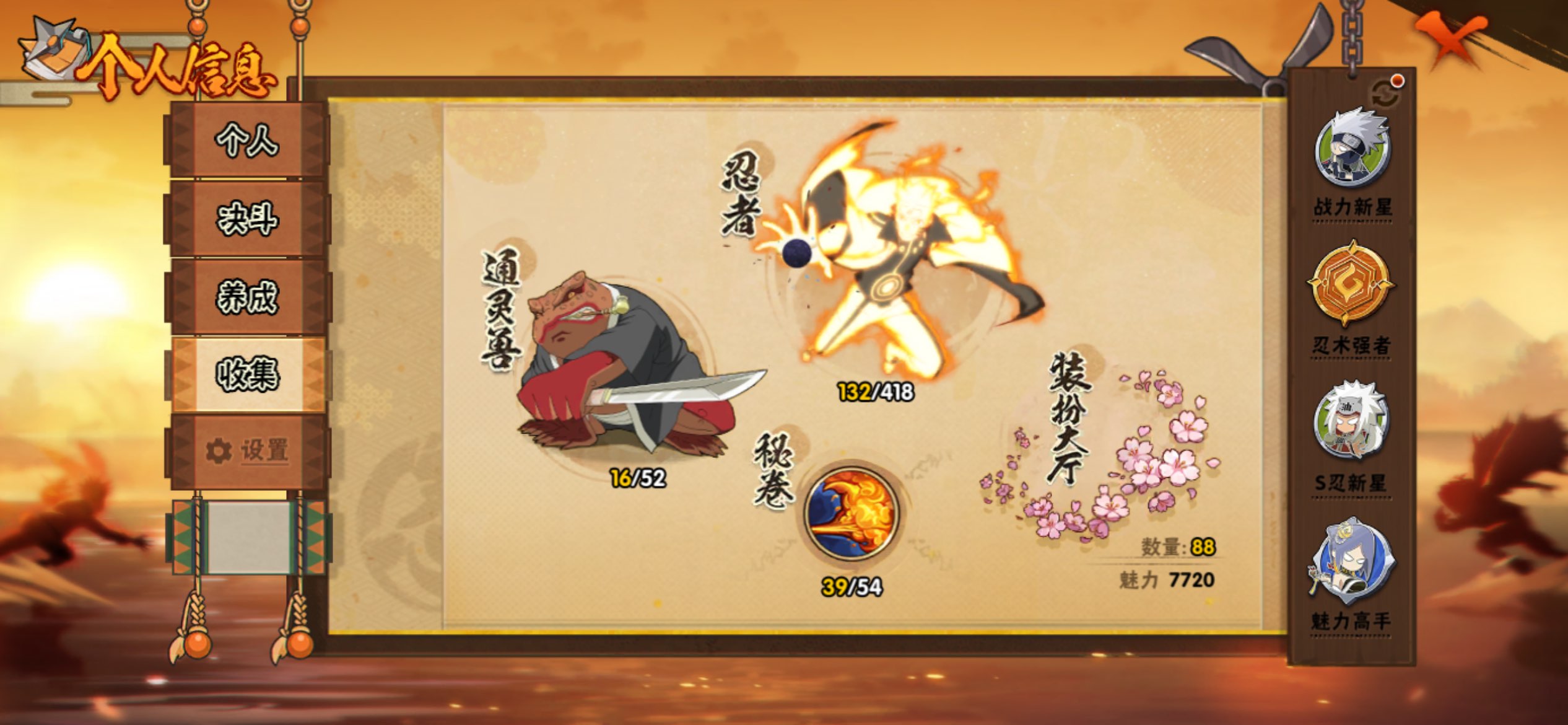 HYCMW344561火影忍者账号详情图6