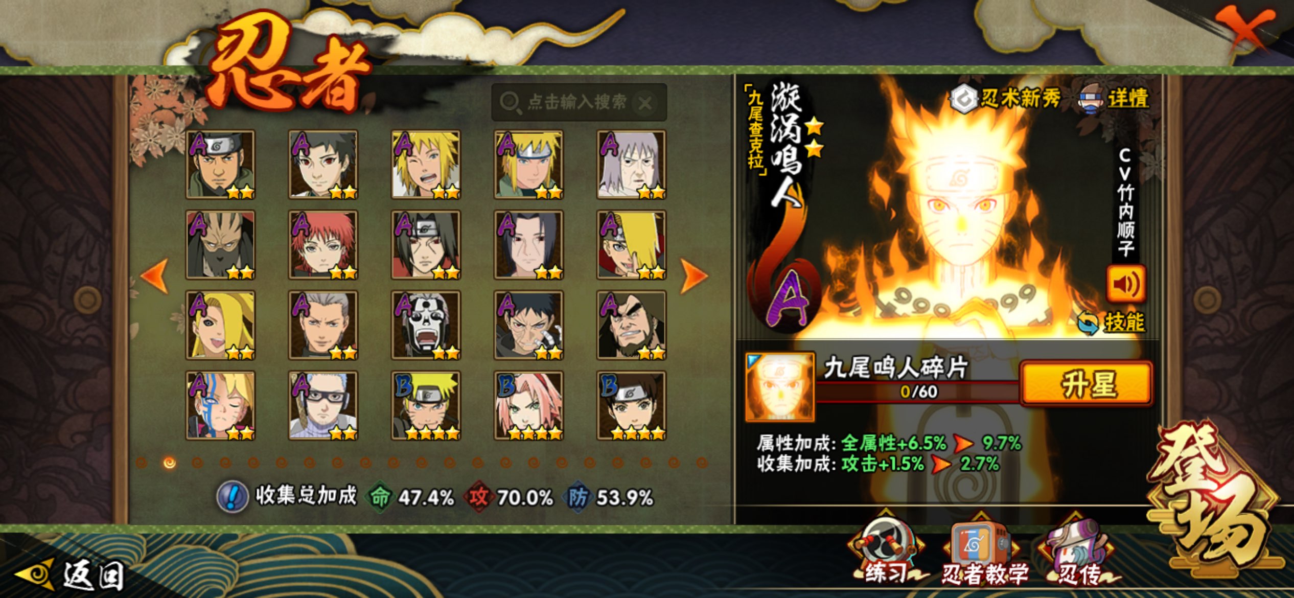 HYCMW344561火影忍者账号详情图3