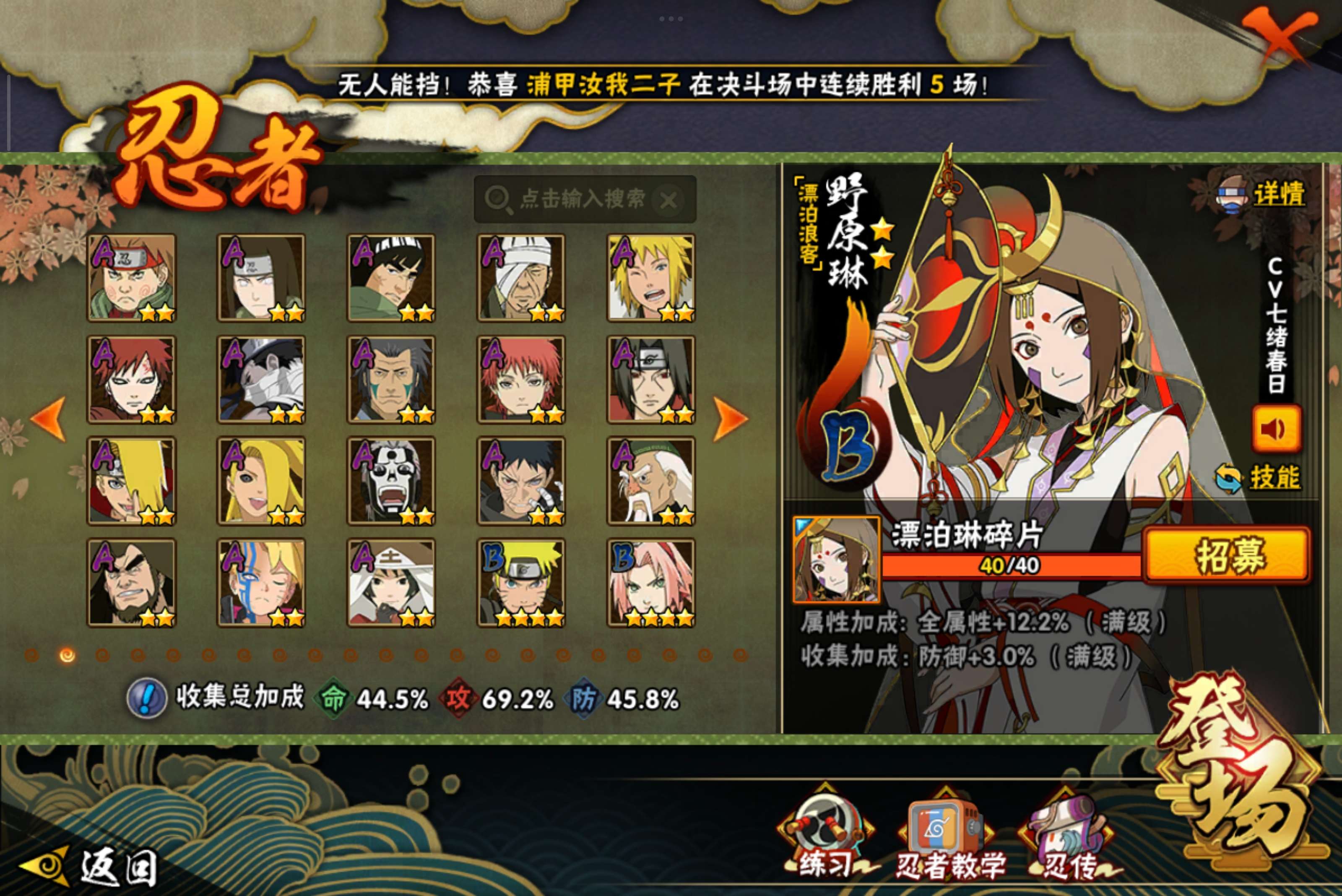 HYCMW344548火影忍者账号详情图5