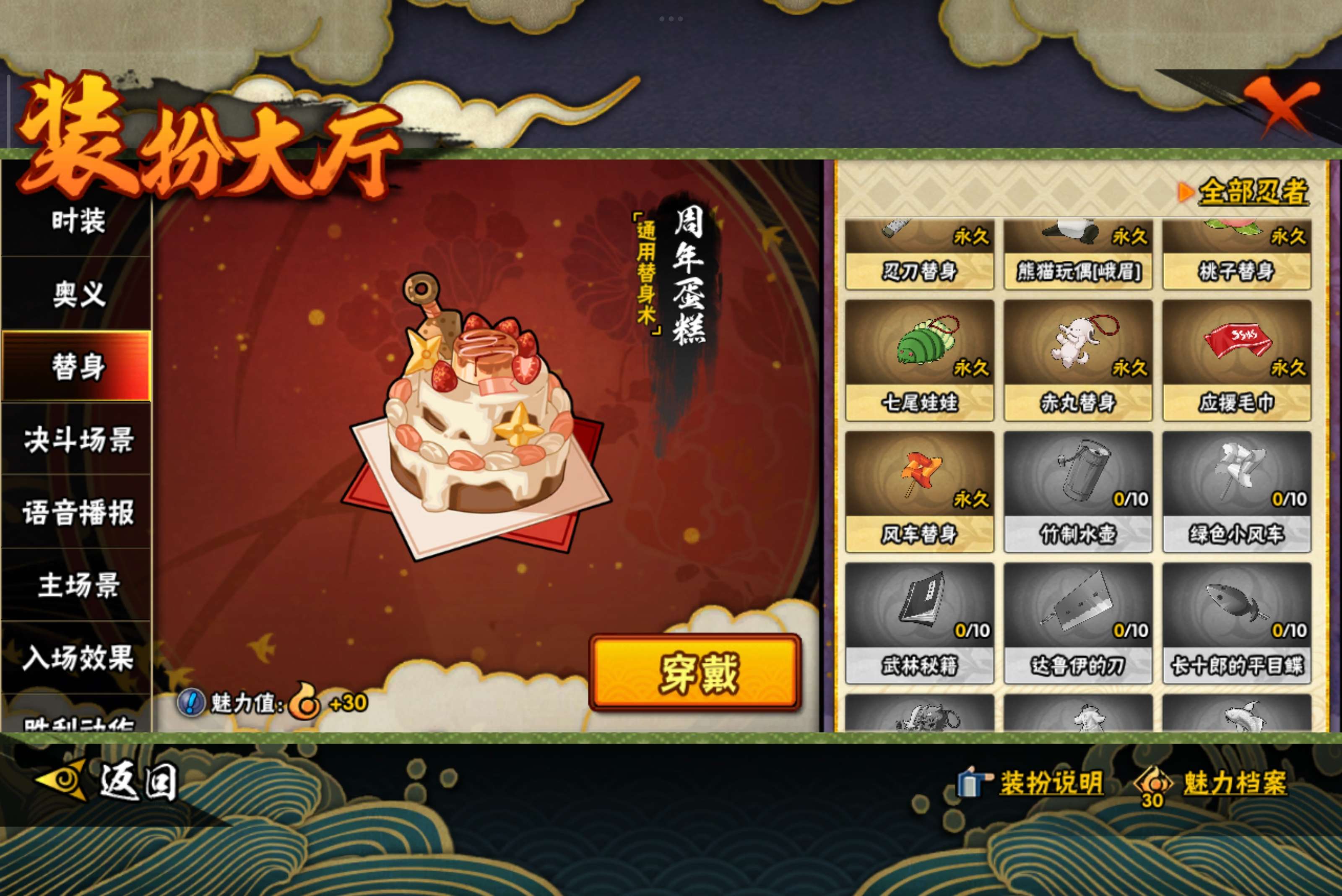 HYCMW344555火影忍者账号详情图14