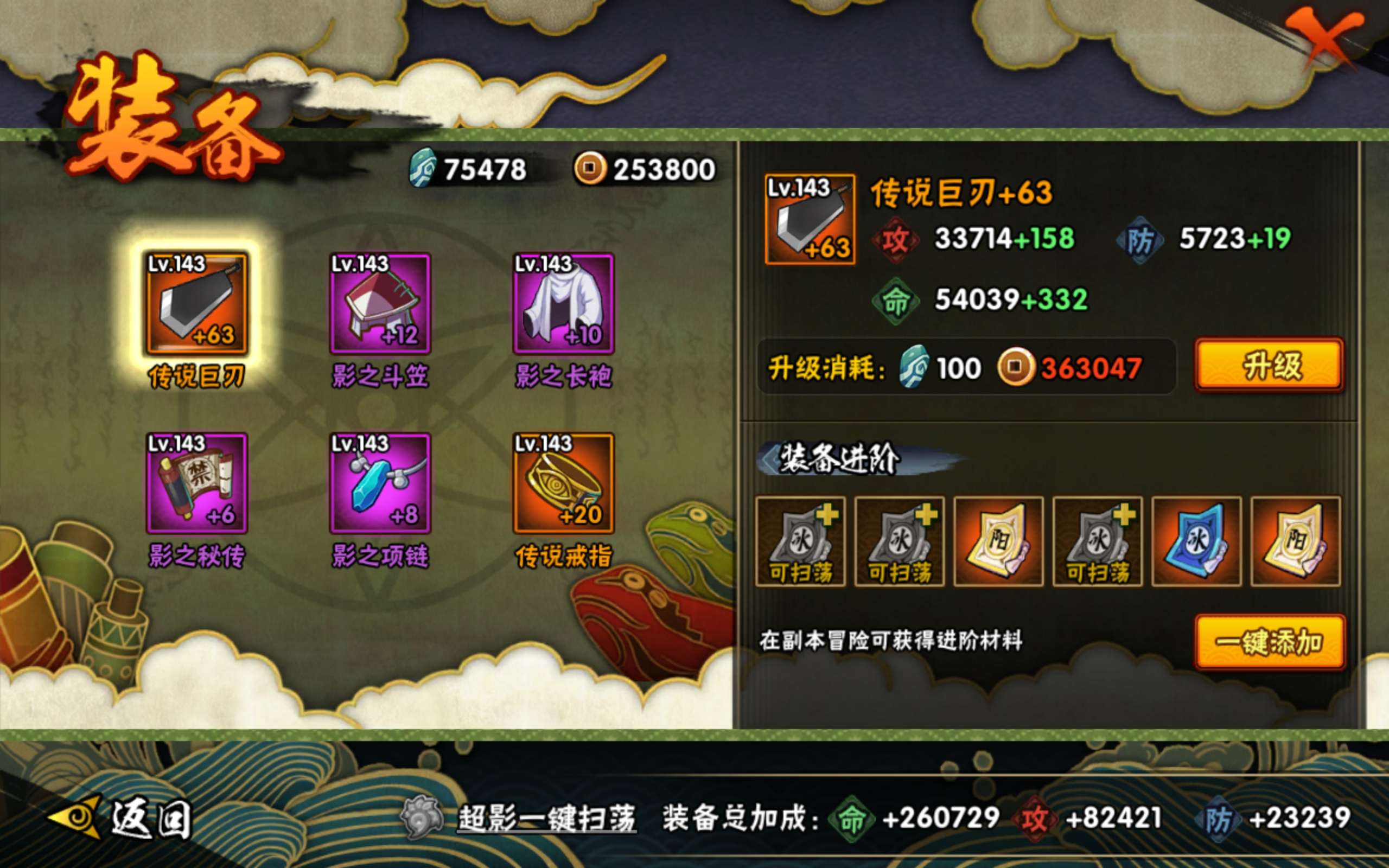 HYCMW344553火影忍者账号详情图7