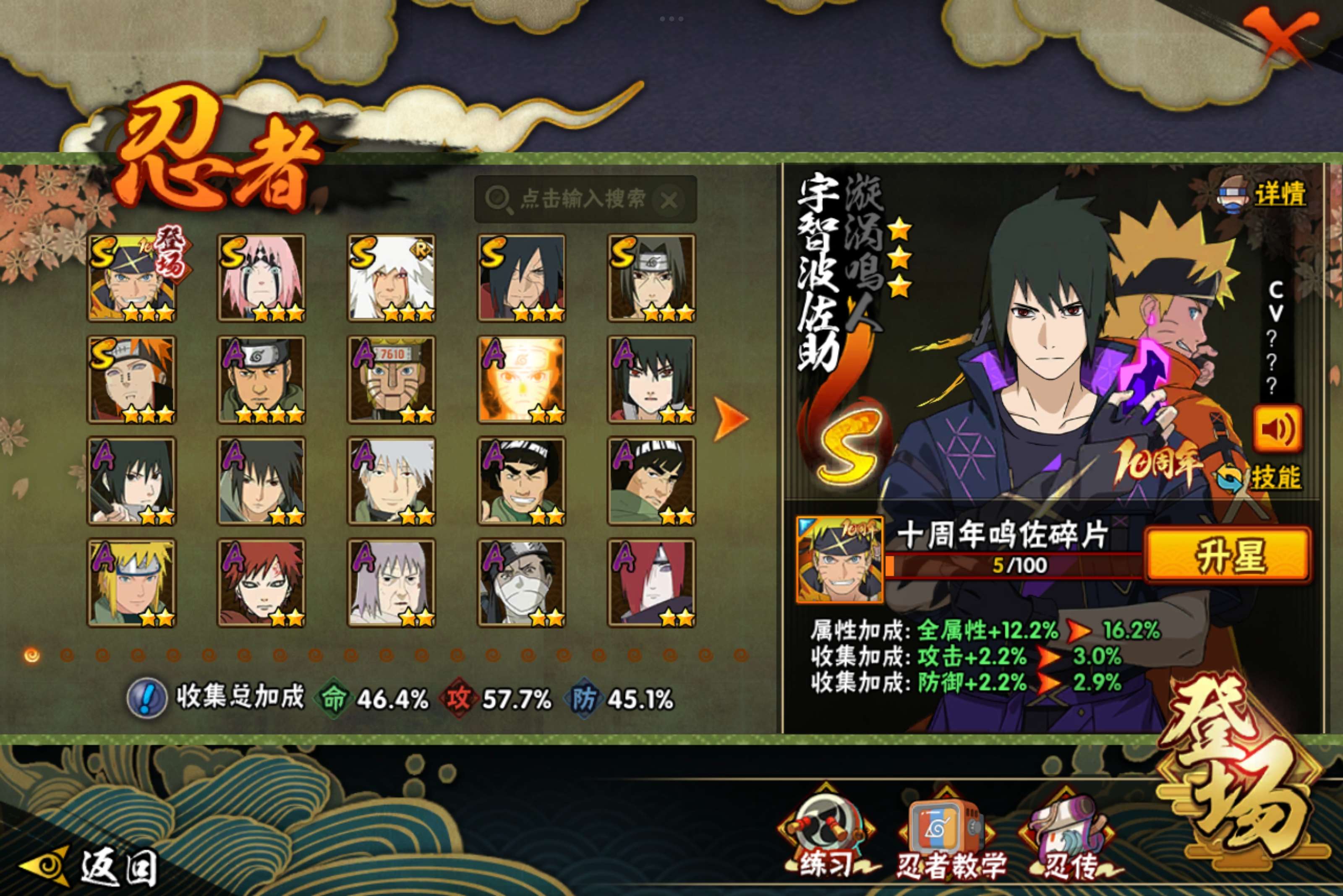 HYCMW344555火影忍者账号详情图9