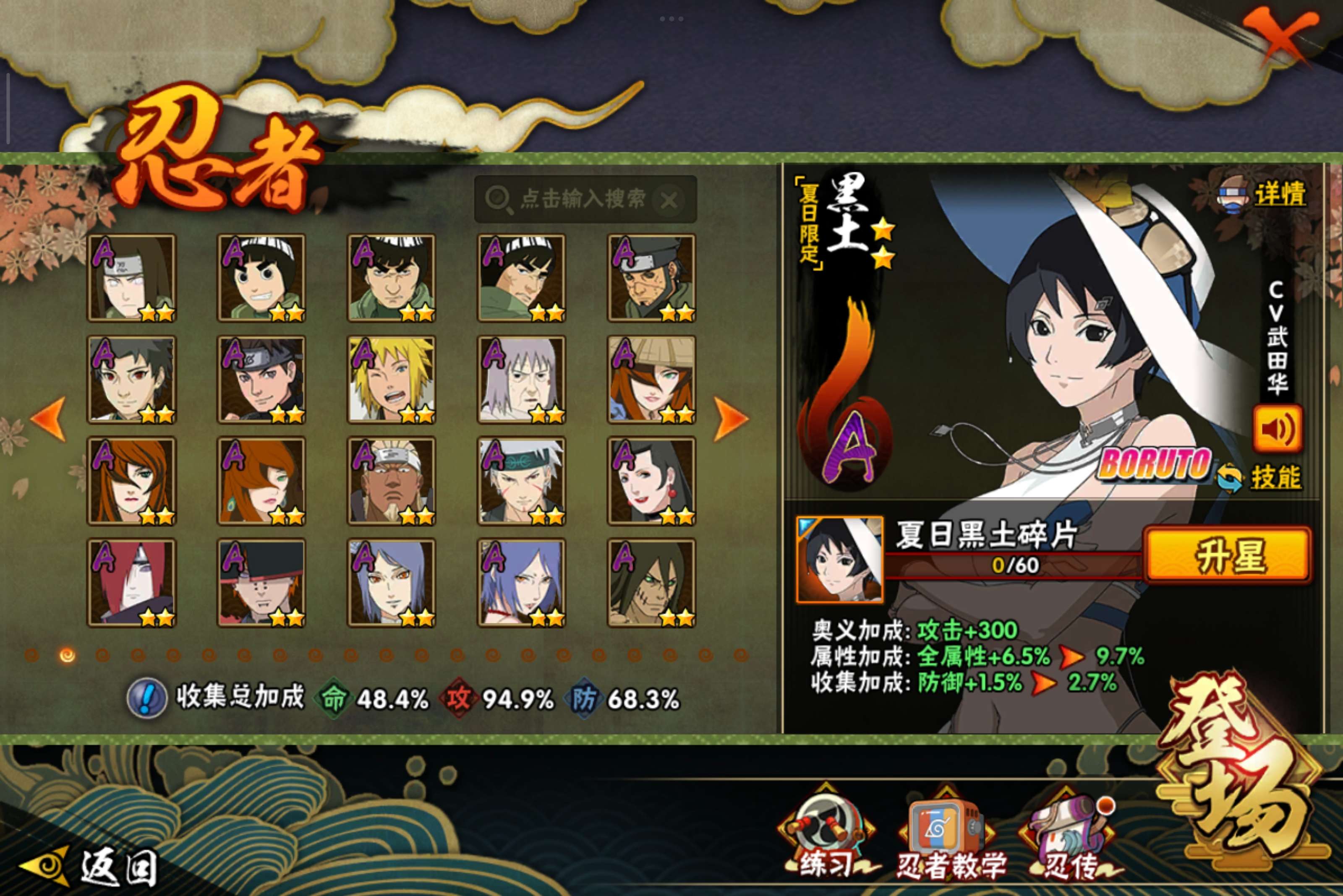 HYCMW344545火影忍者账号详情图6