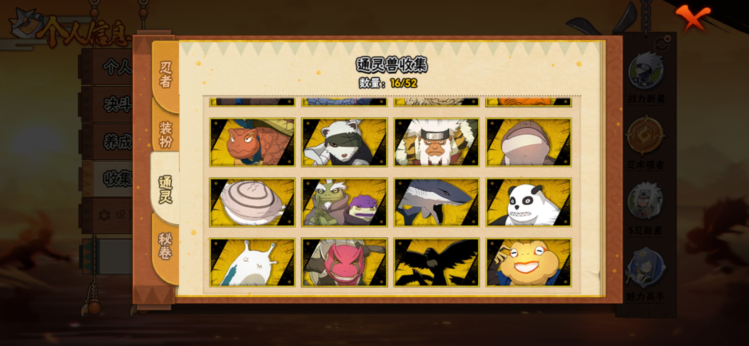 HYCMW344561火影忍者账号详情图8