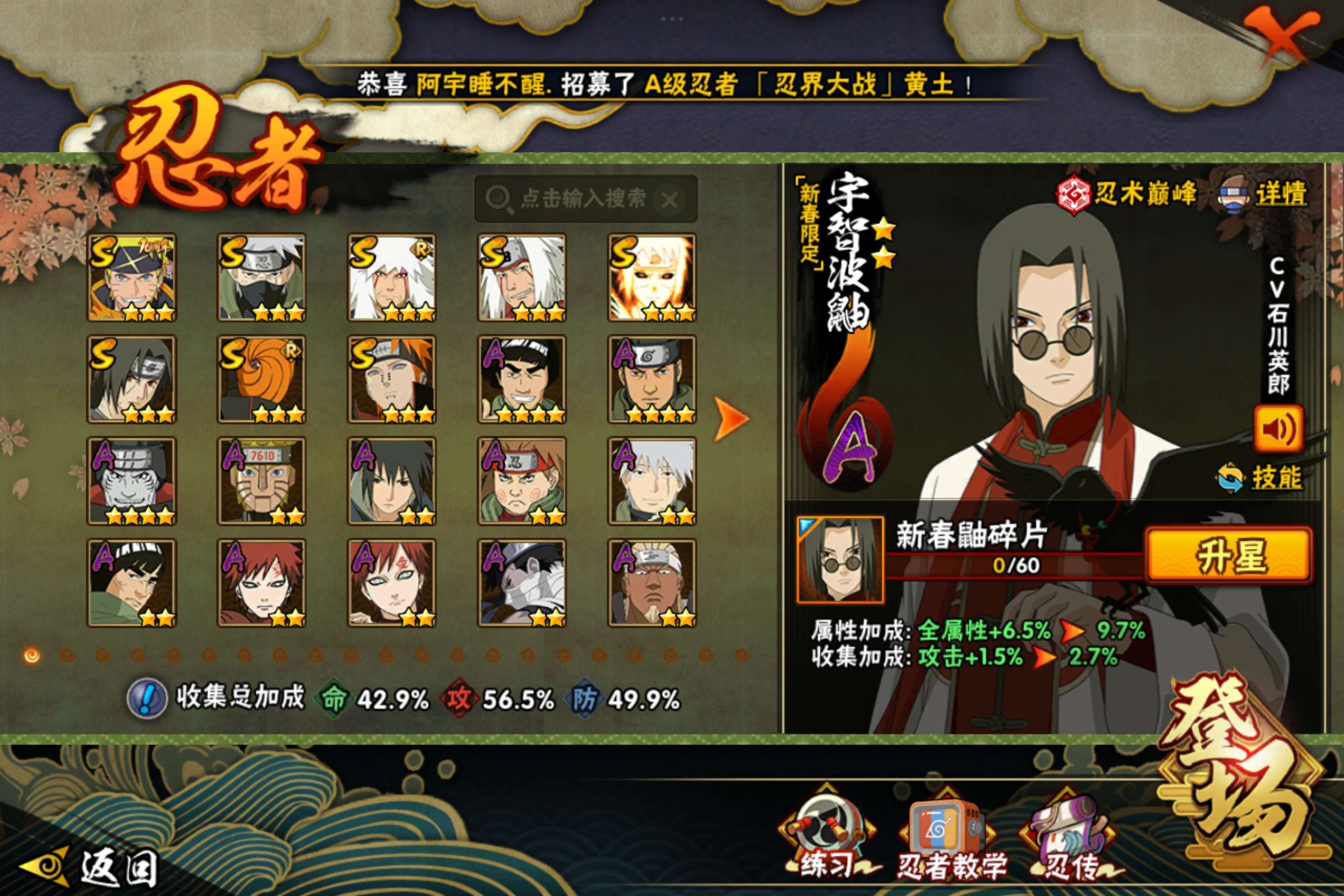 火影忍者账号安卓QQ安卓QQ-可二次-V8-10538金币-S忍者数:8-A忍者数:20-卡卡西-五影会谈-旗木卡卡西-