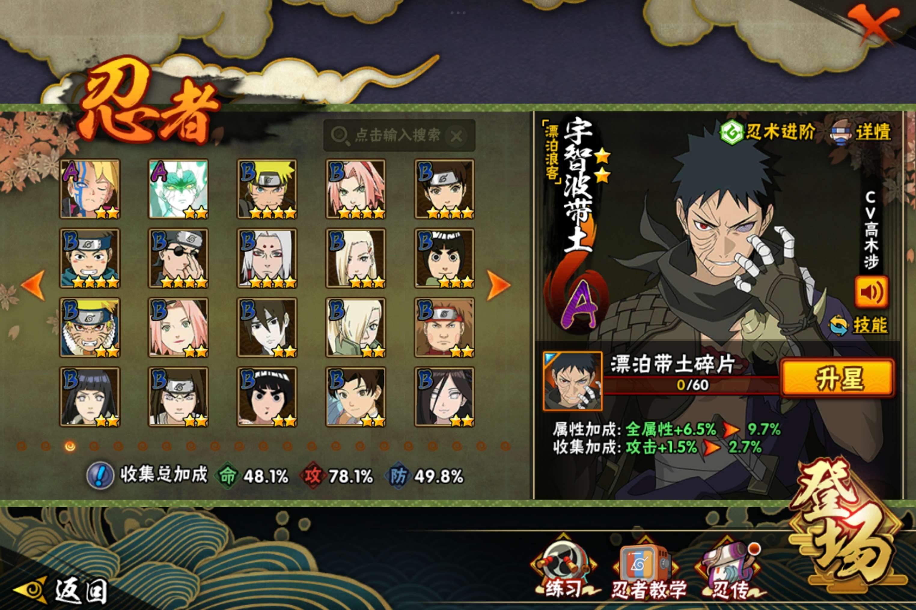 HYCMW344551火影忍者账号详情图5