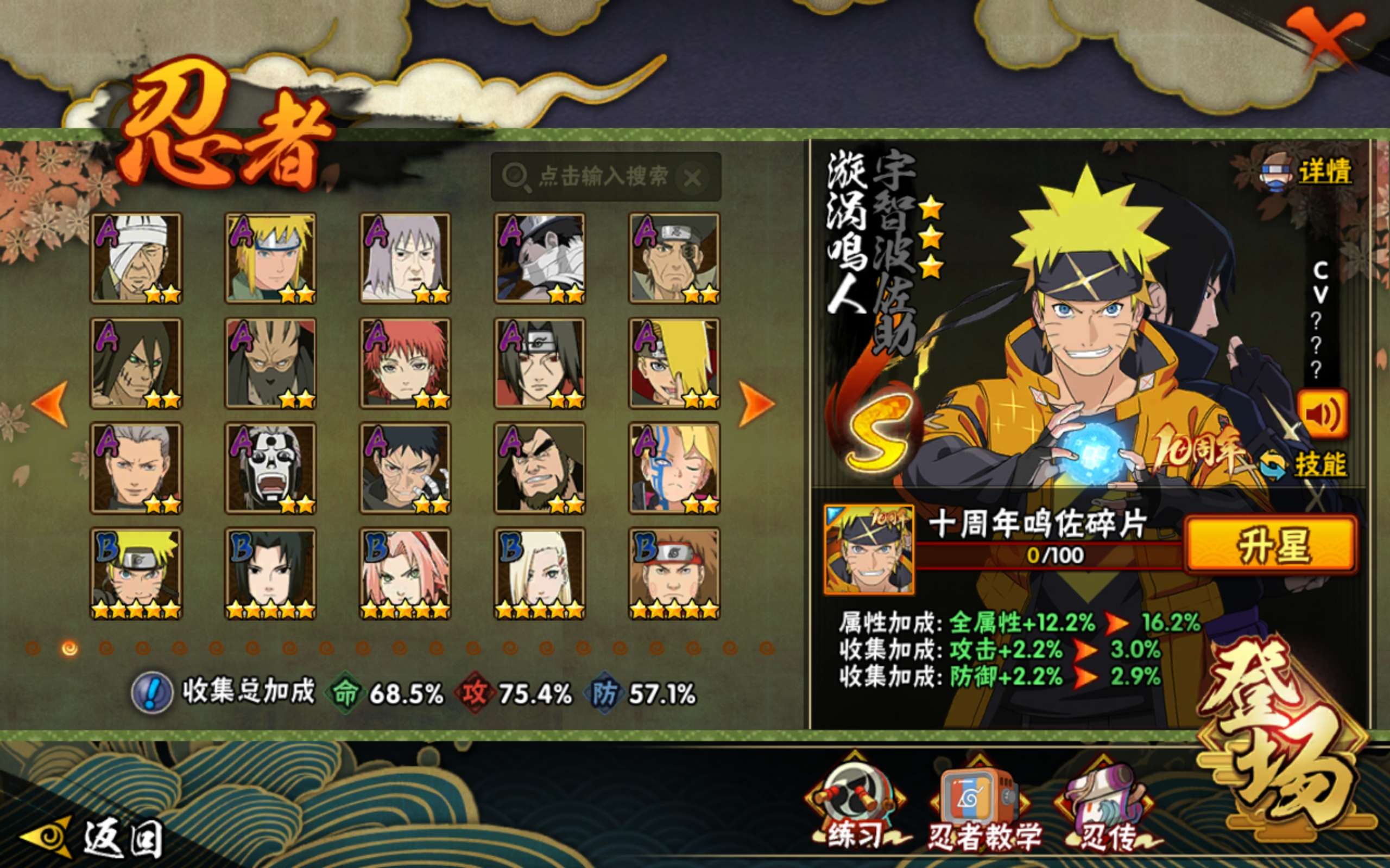 HYCMW344553火影忍者账号详情图6