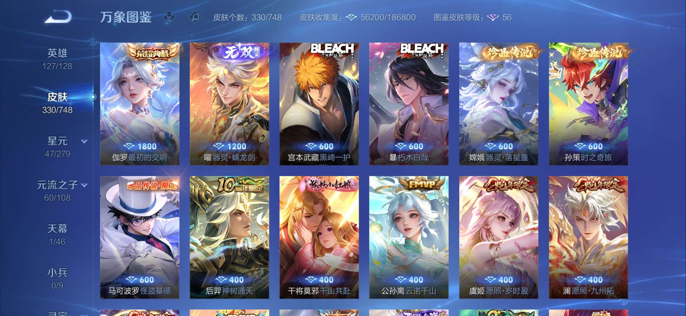 WZCMW413288王者荣耀账号详情图9