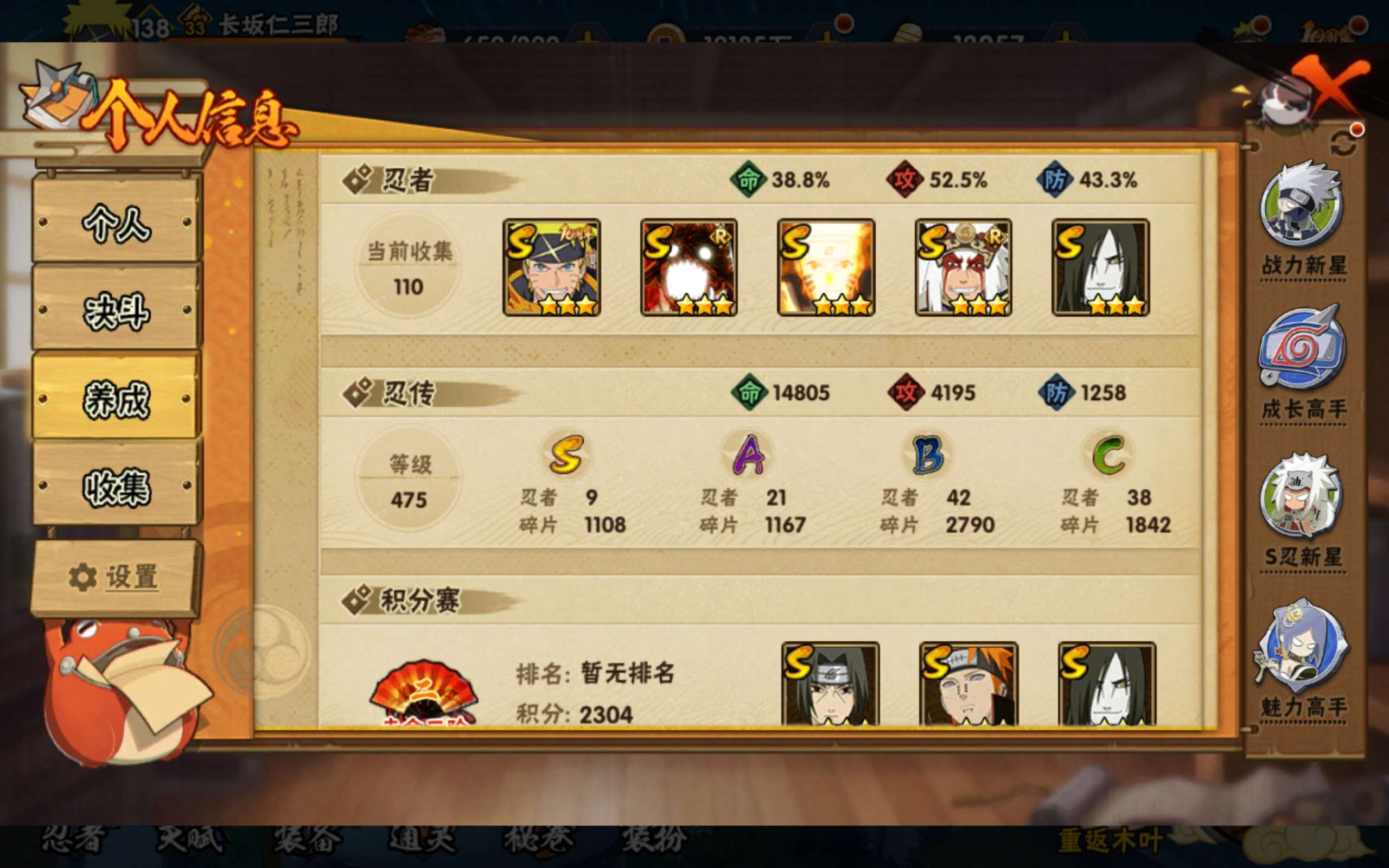 HYCMW344562火影忍者账号详情图3