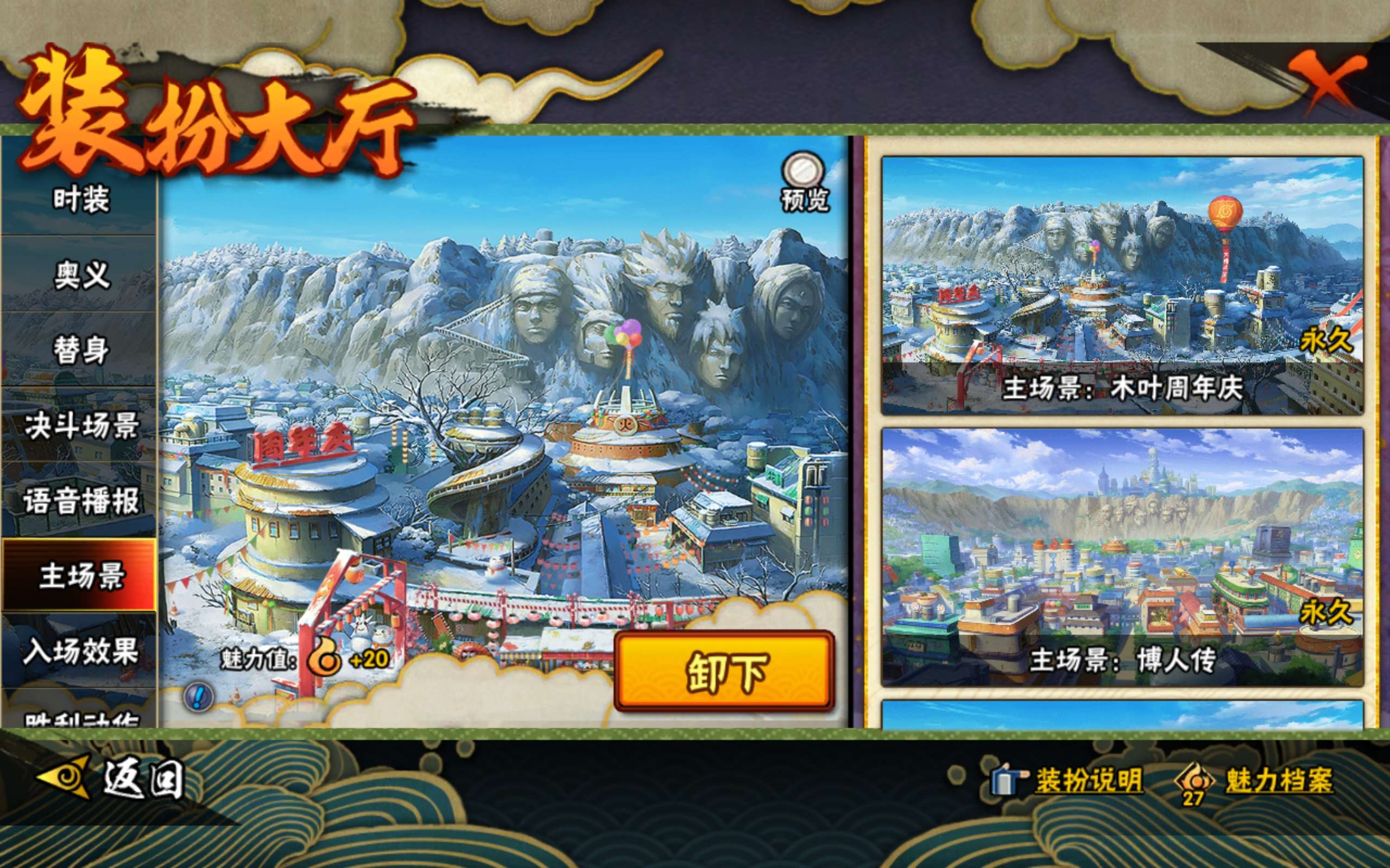 HYCMW344553火影忍者账号详情图12