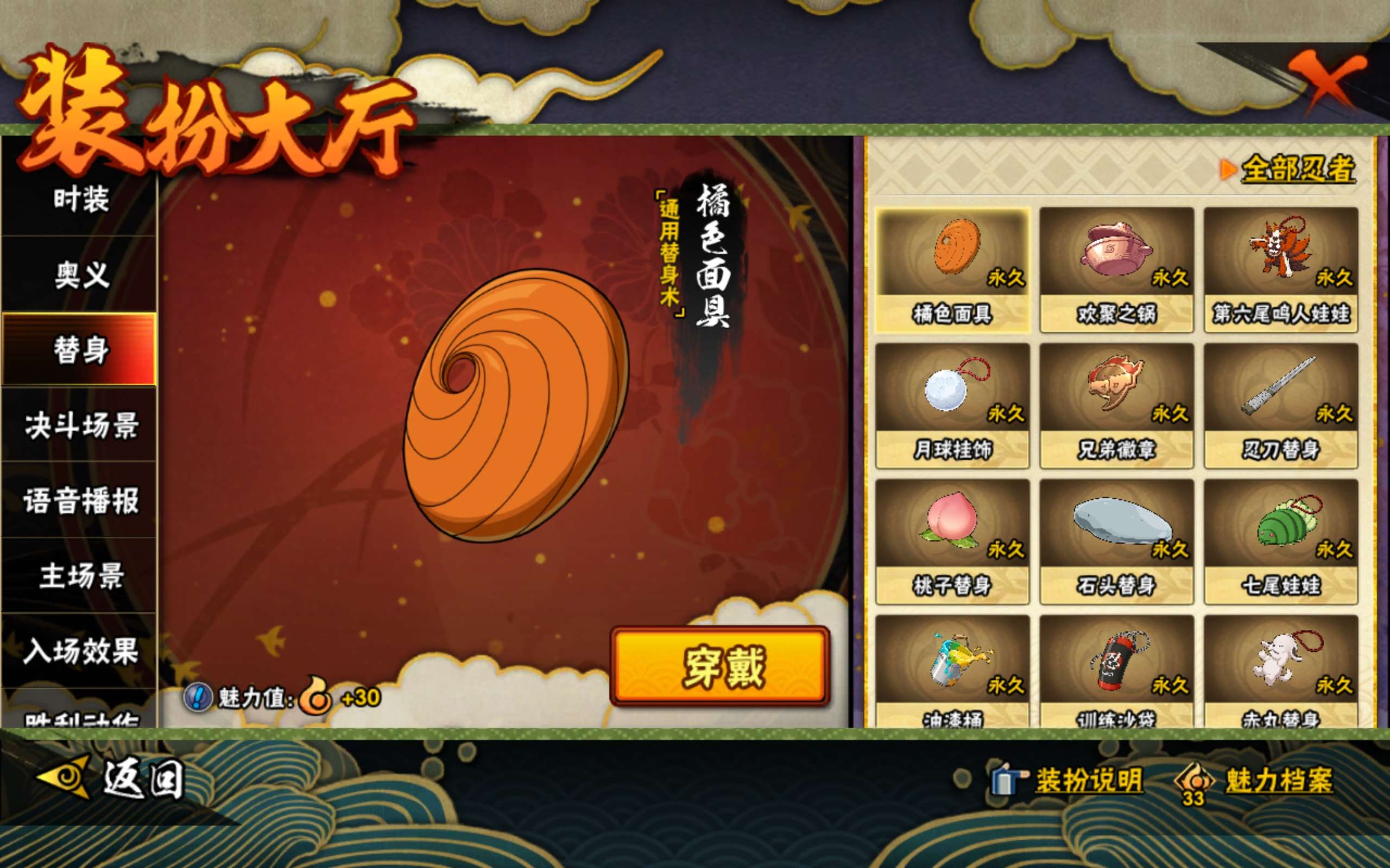 HYCMW344562火影忍者账号详情图13