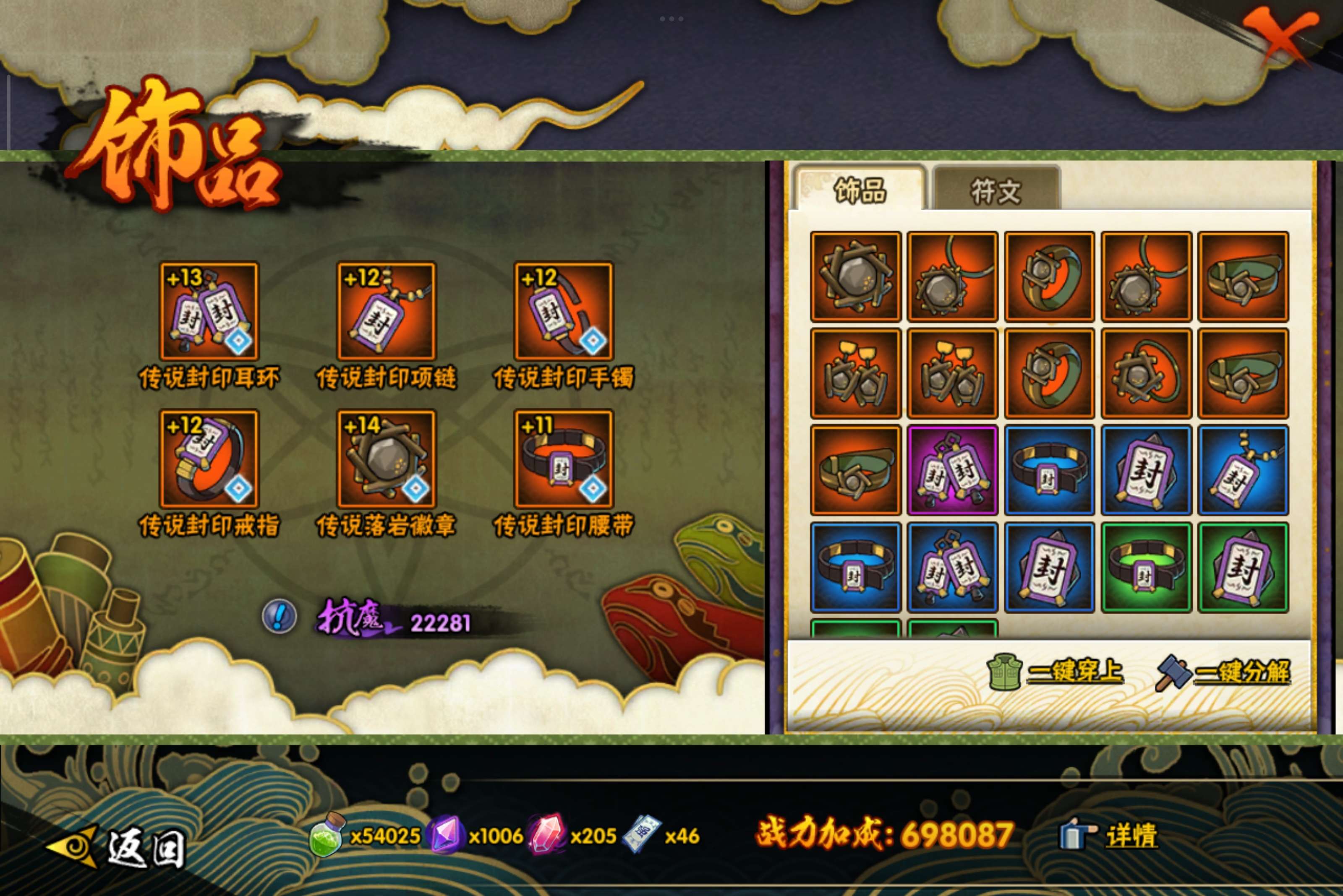 HYCMW344548火影忍者账号详情图8